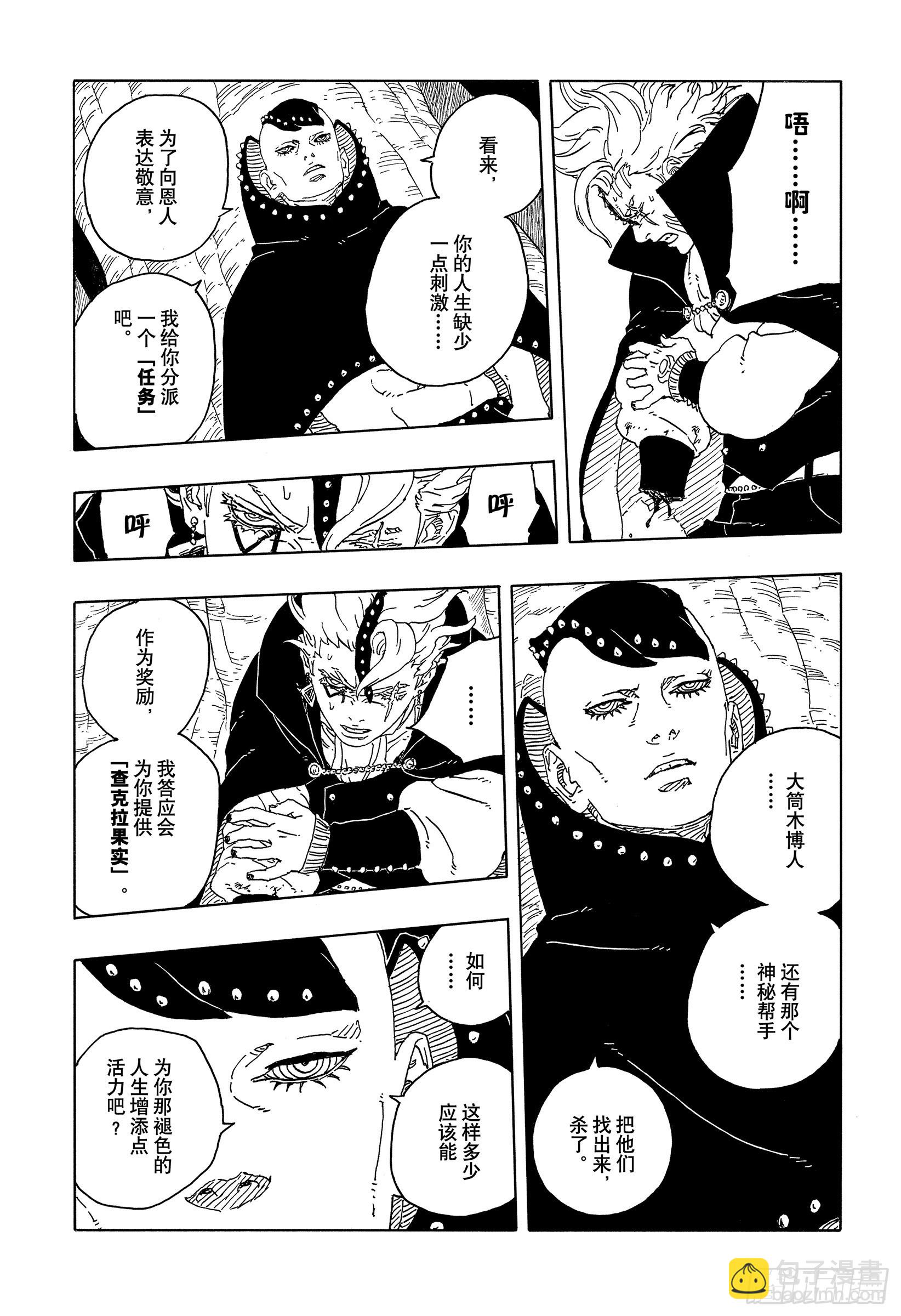 TBW15话 有活力的人生-第95话