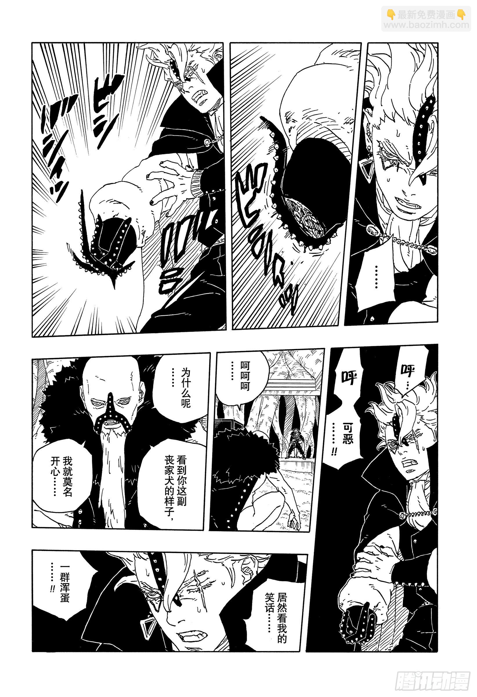 TBW15话 有活力的人生-第95话