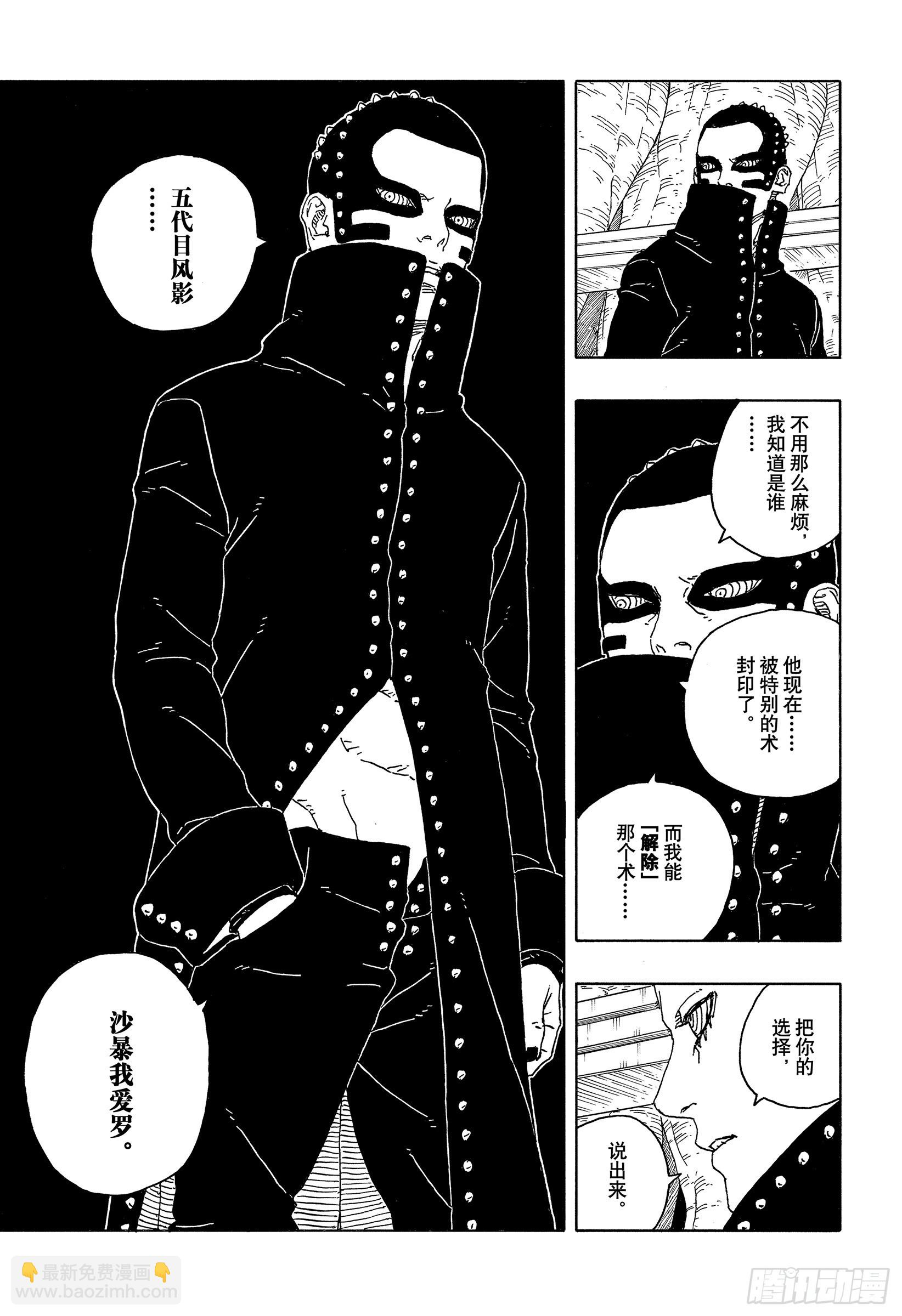 TBW15话 有活力的人生-第95话