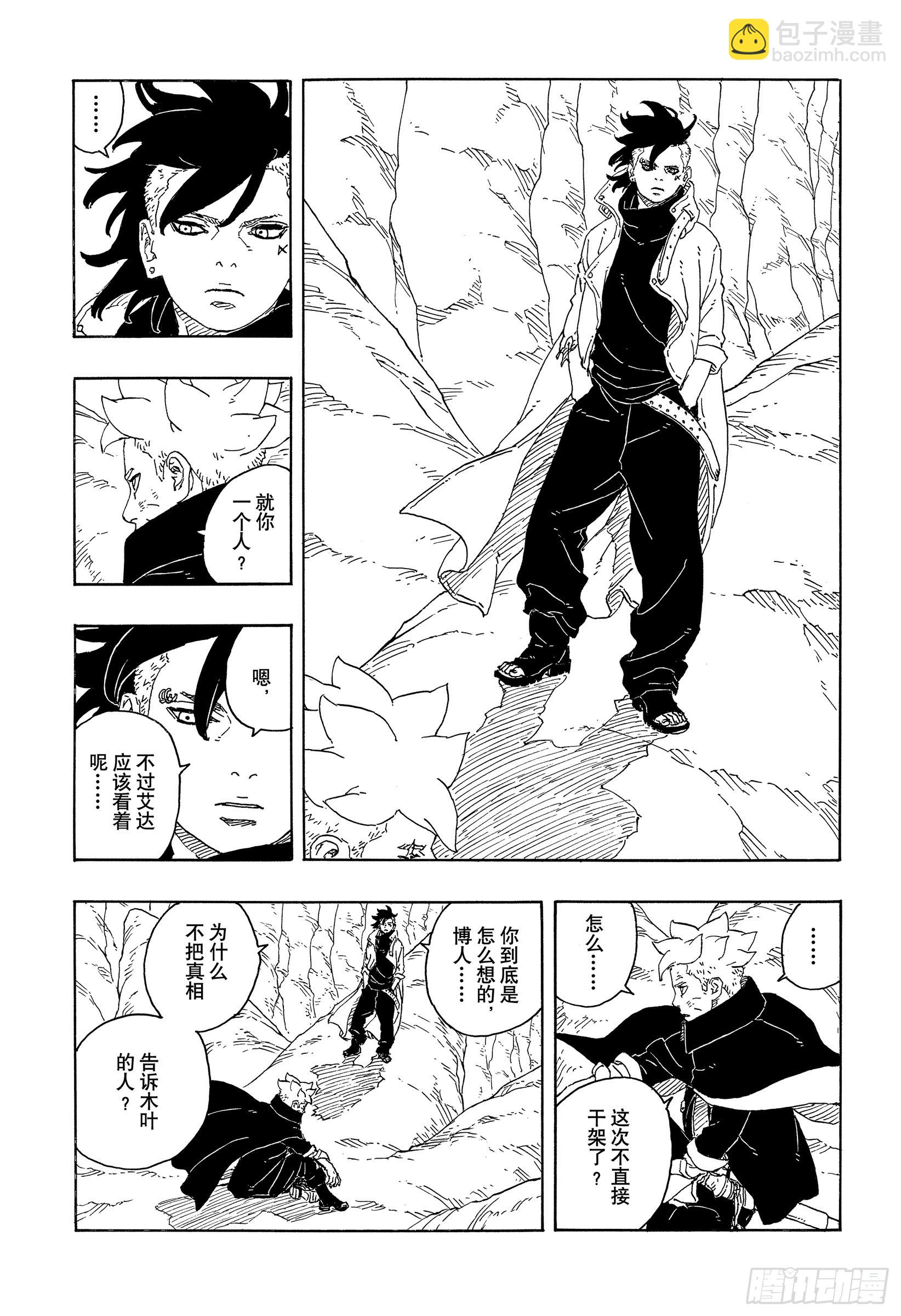 TBW15话 有活力的人生-第95话