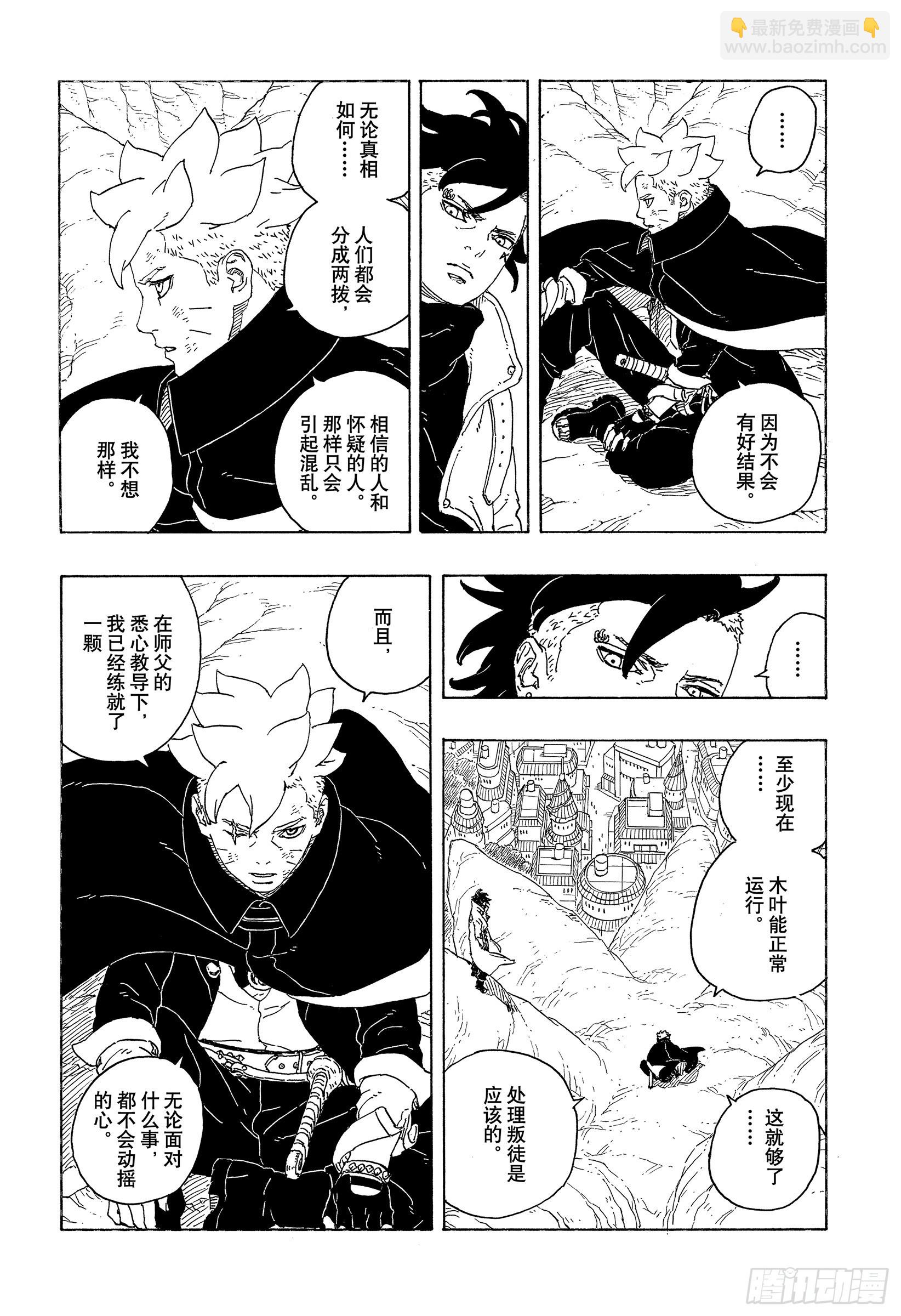 TBW15话 有活力的人生-第95话
