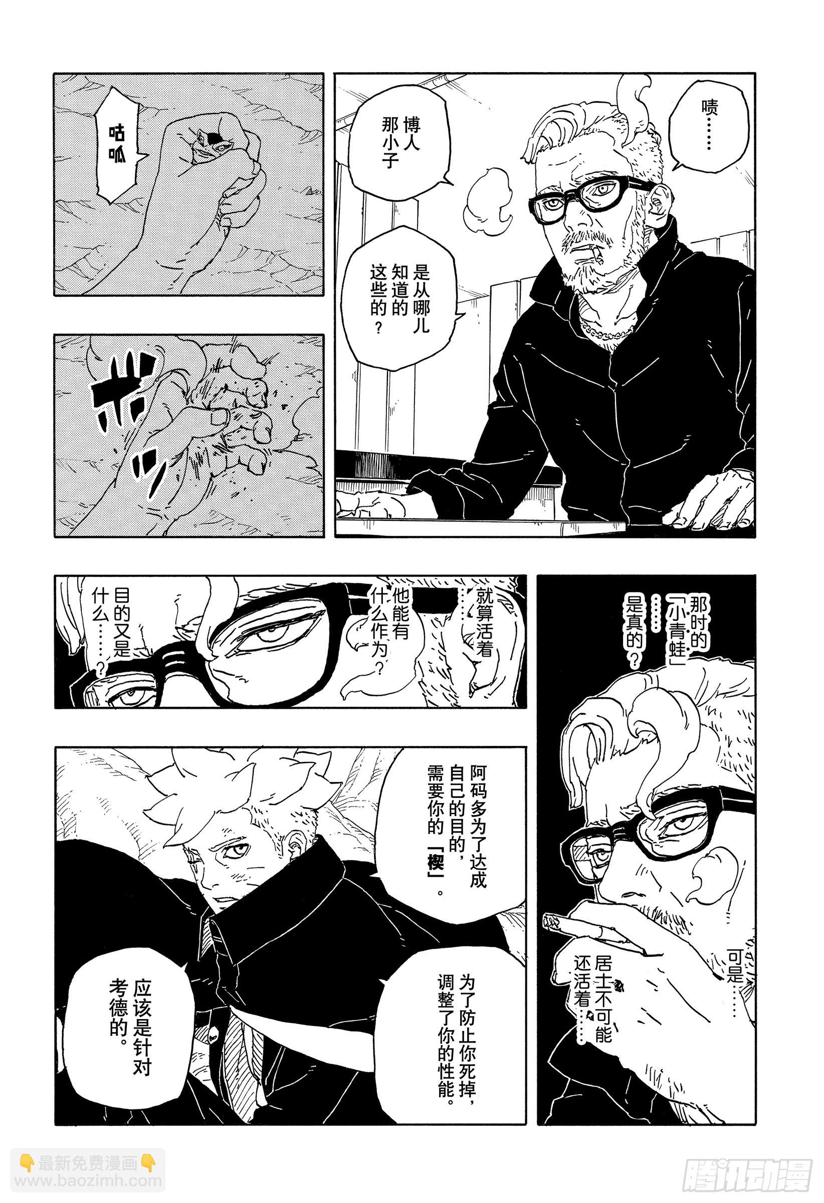 TBW15话 有活力的人生-第95话
