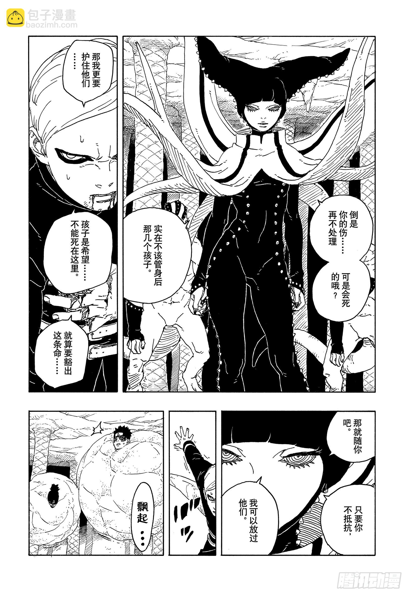 TBW15话 有活力的人生-第95话