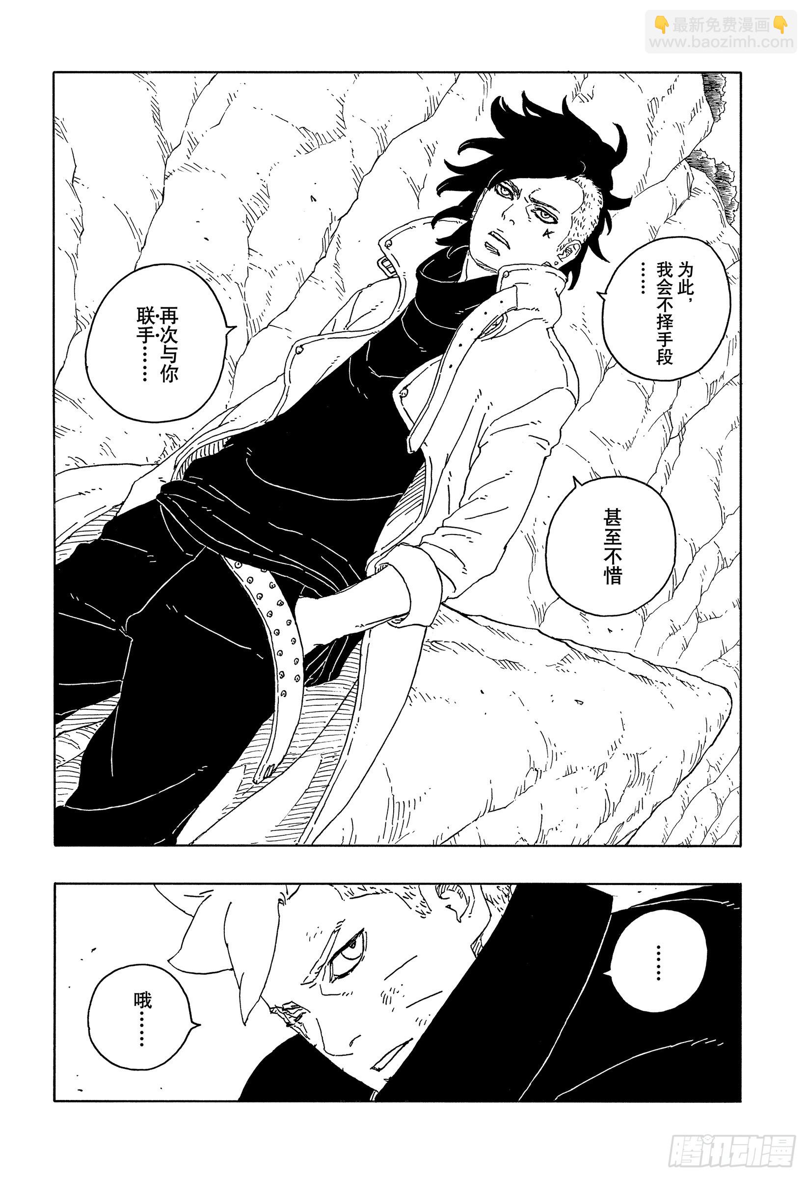 TBW15话 有活力的人生-第95话