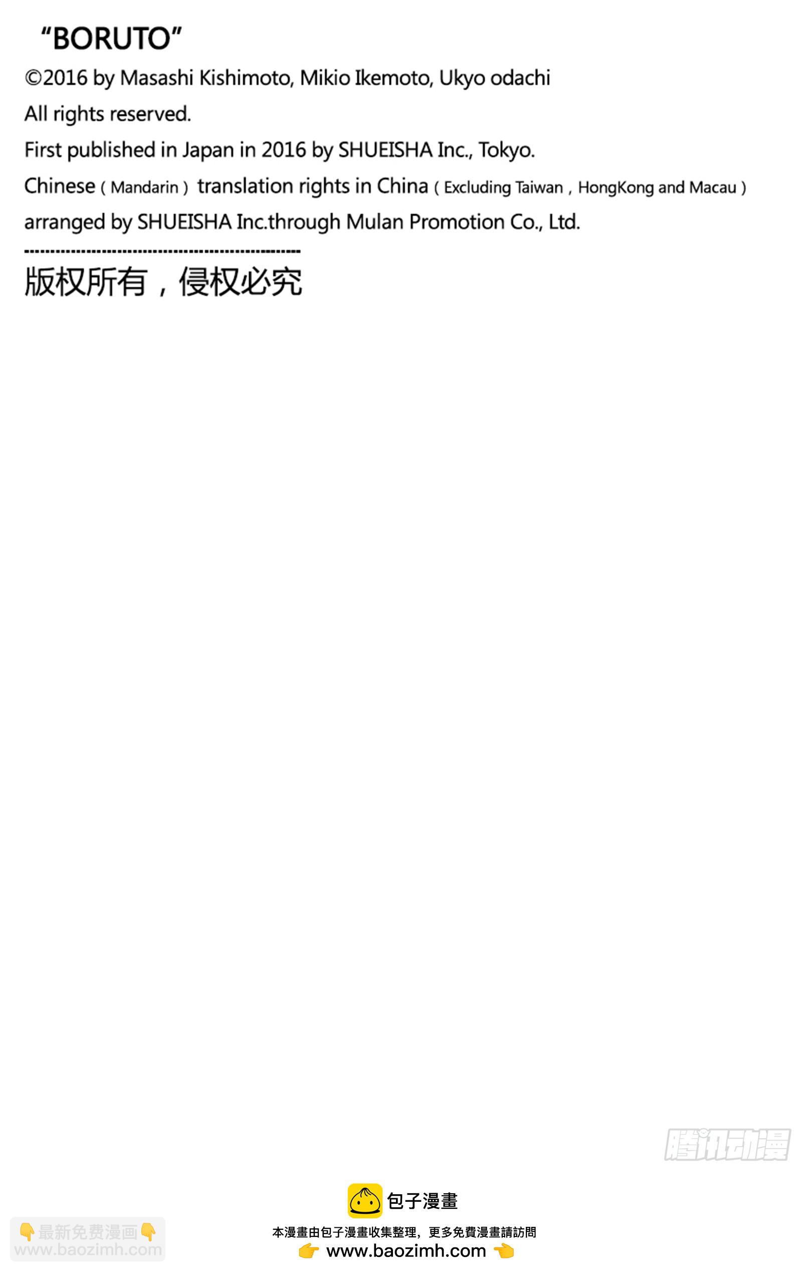 TBW15话 有活力的人生-第95话