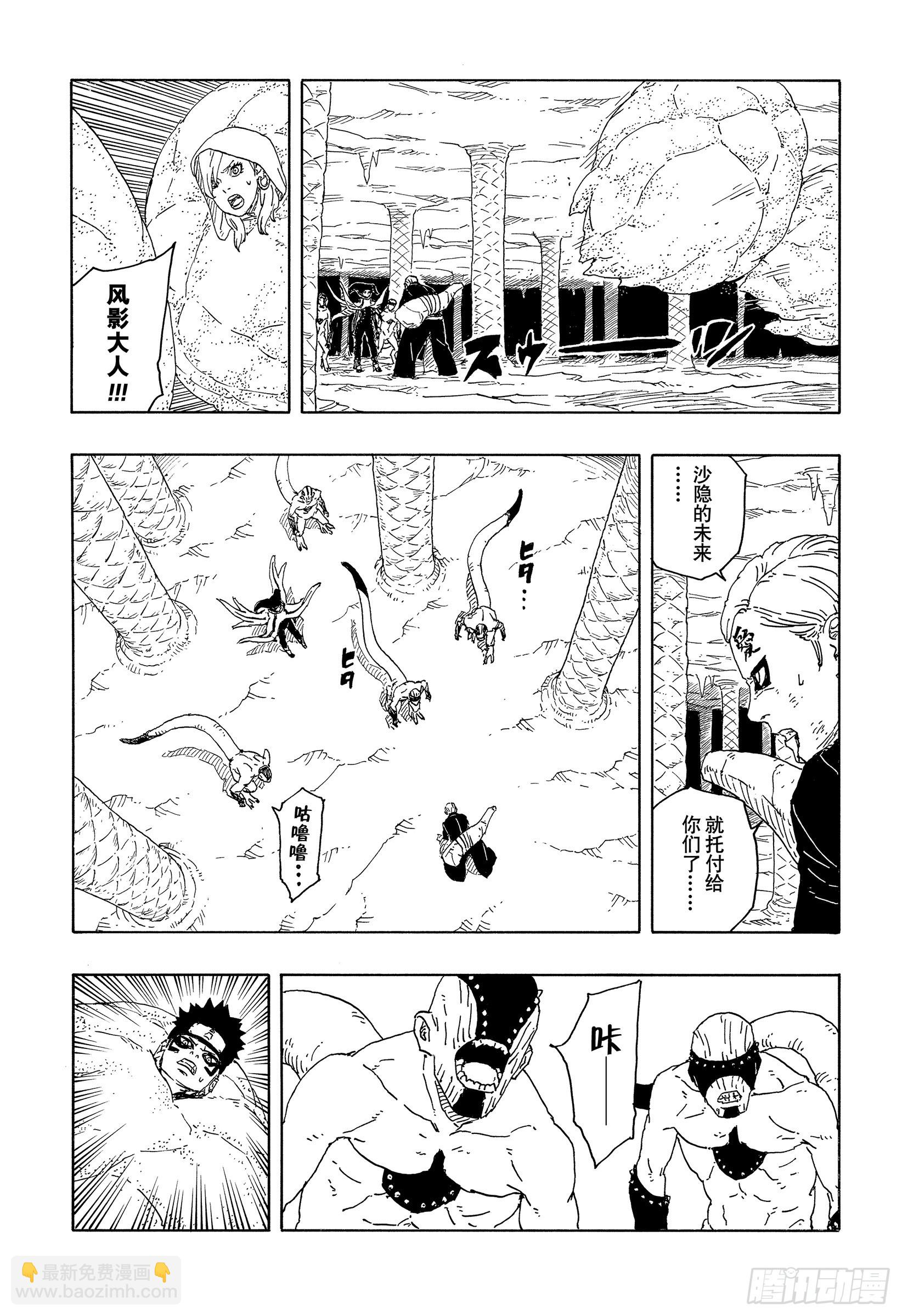 TBW15话 有活力的人生-第95话