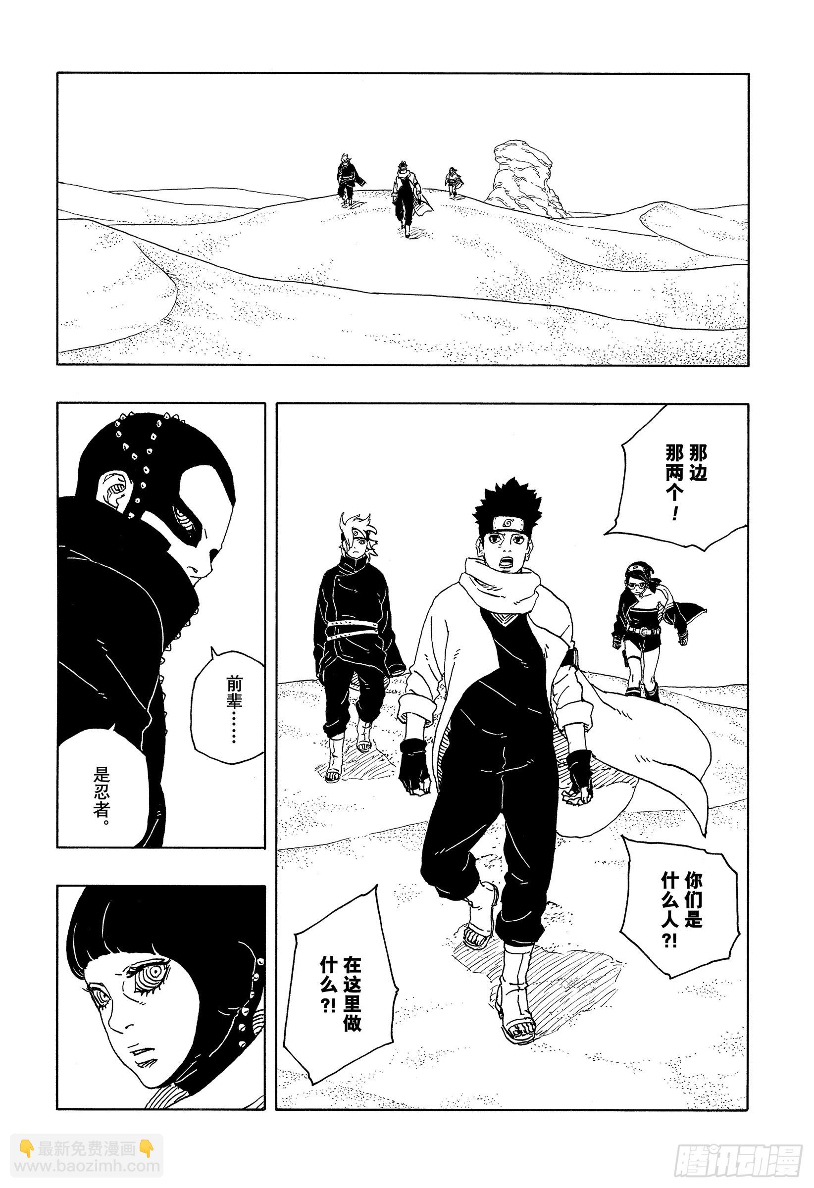 TBW17话 猛兽幼崽-第97话