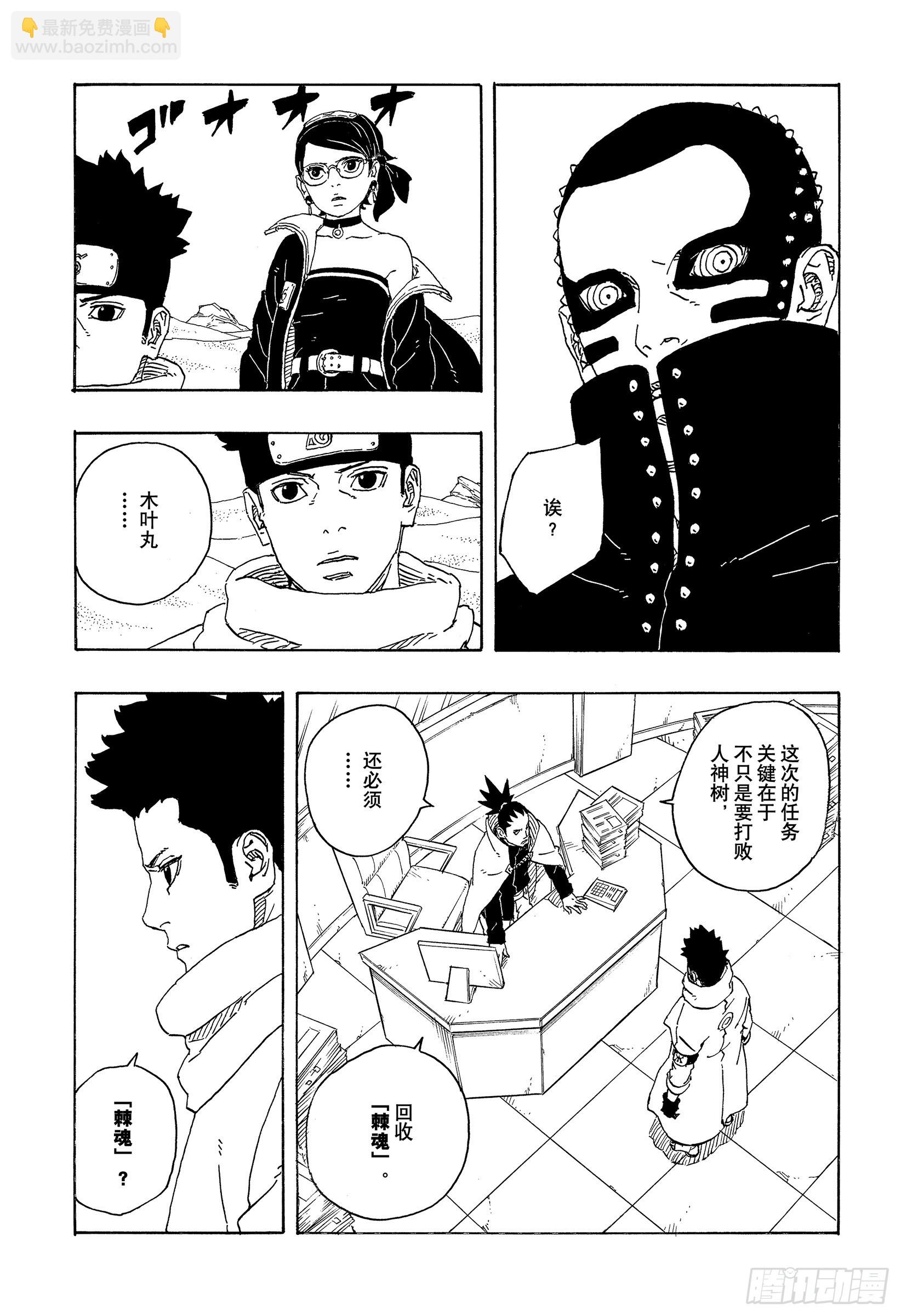 TBW17话 猛兽幼崽-第97话