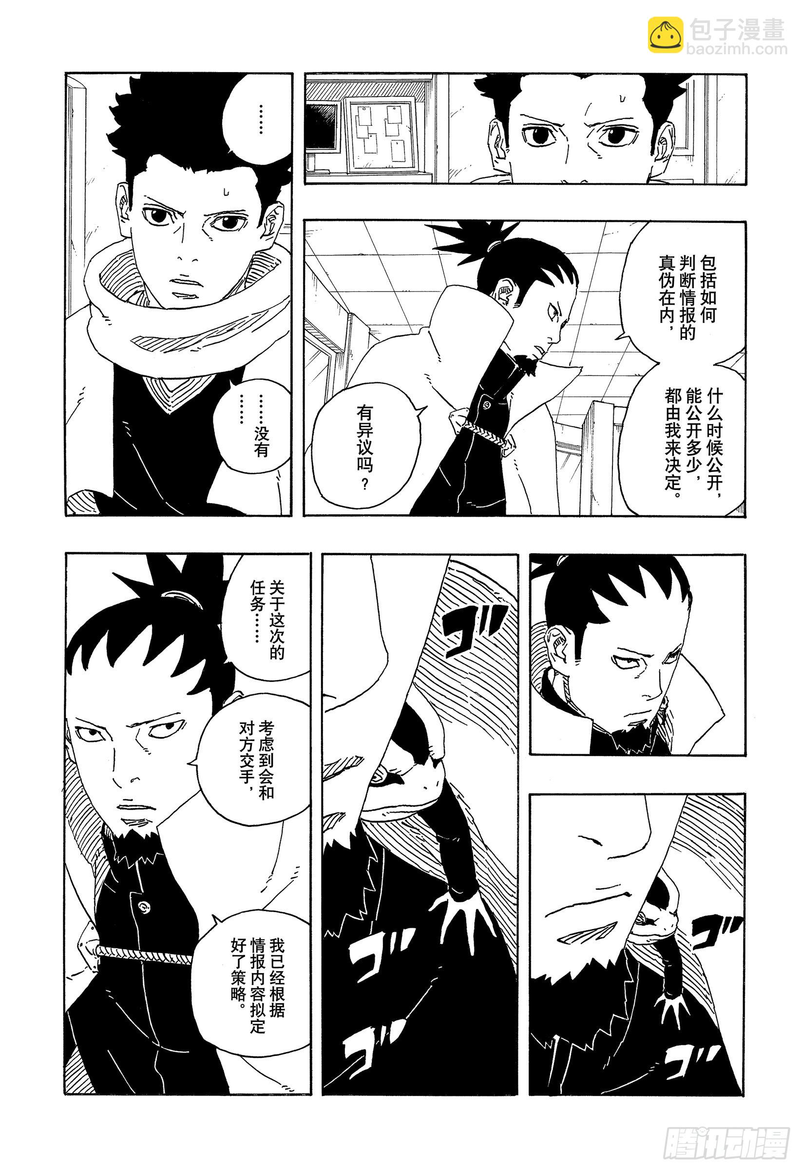 TBW17话 猛兽幼崽-第97话