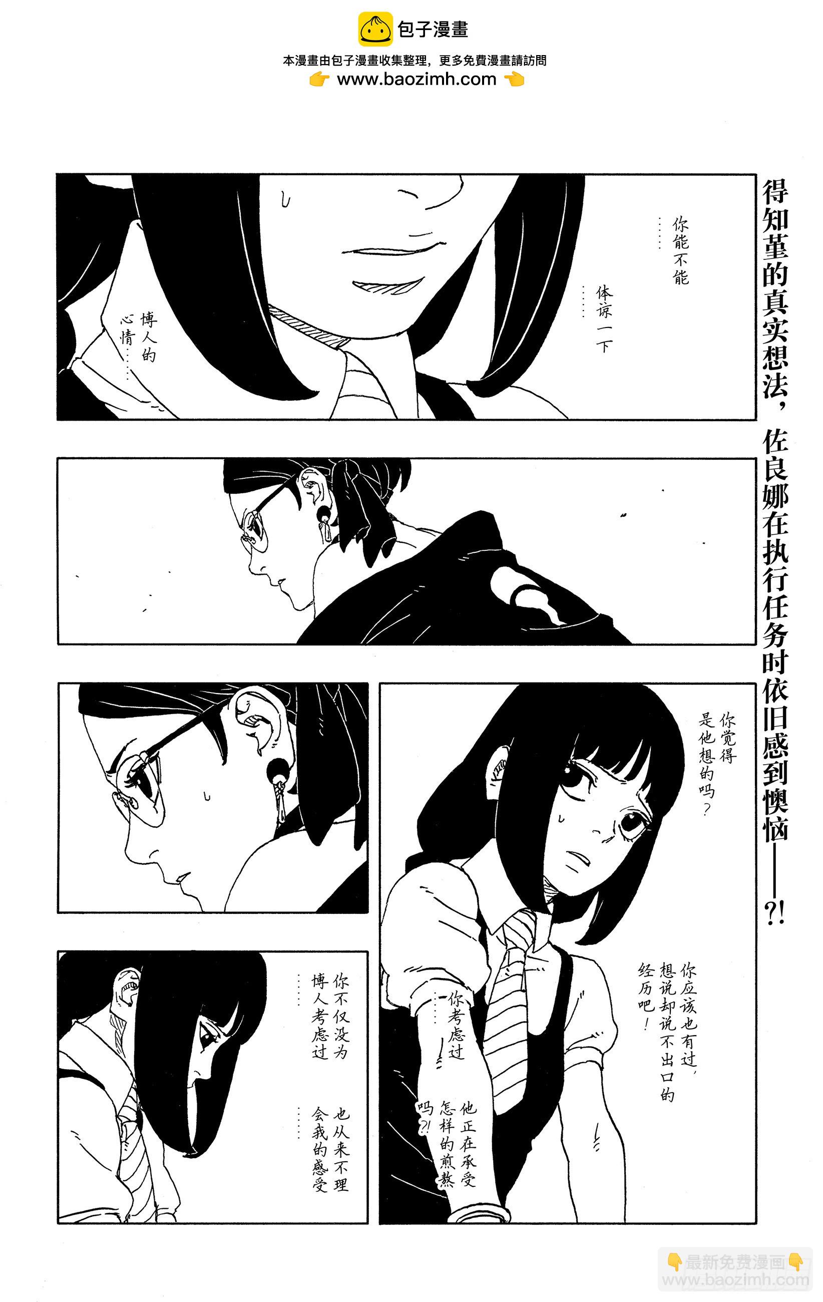 TBW17话 猛兽幼崽-第97话
