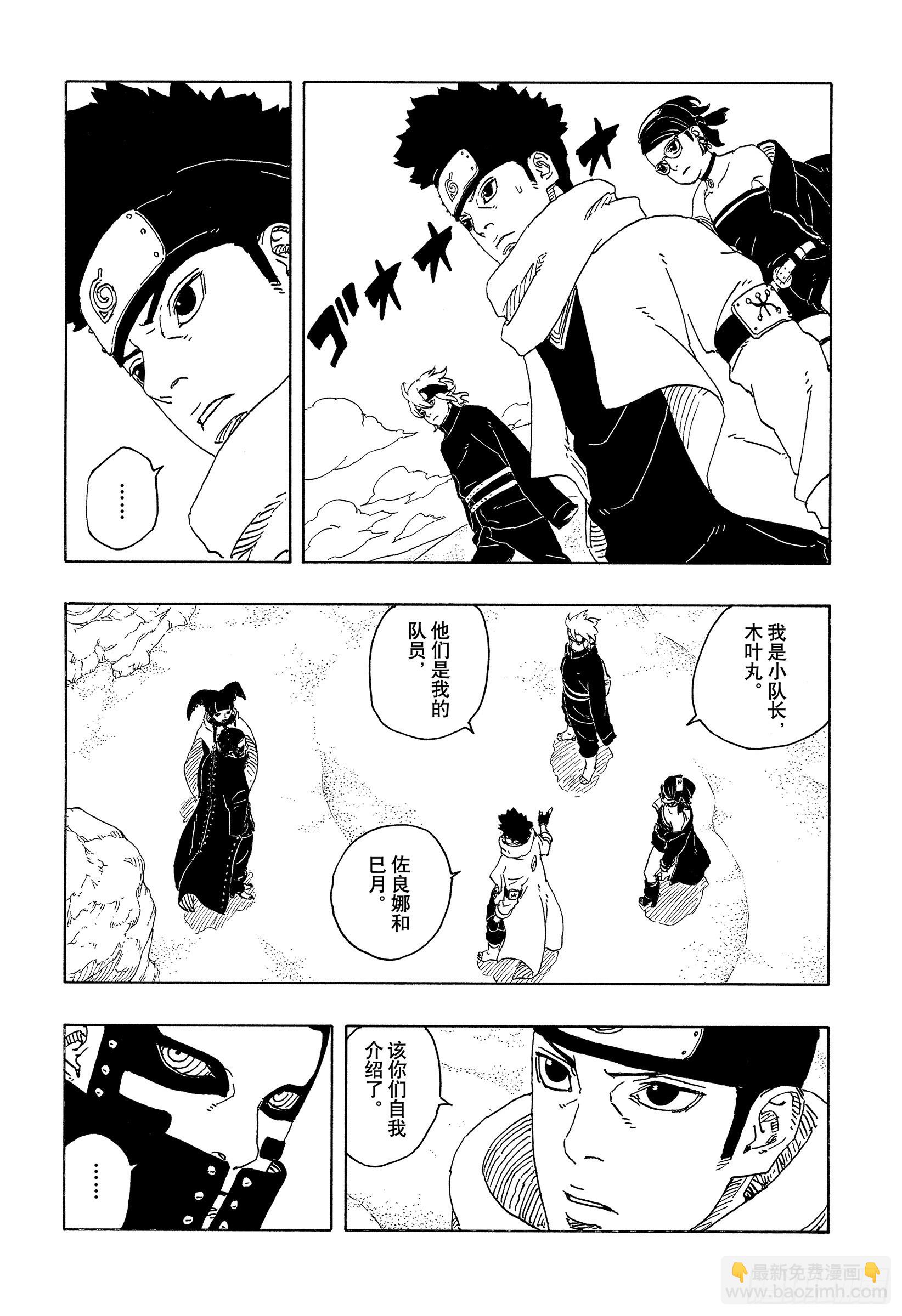 TBW17话 猛兽幼崽-第97话