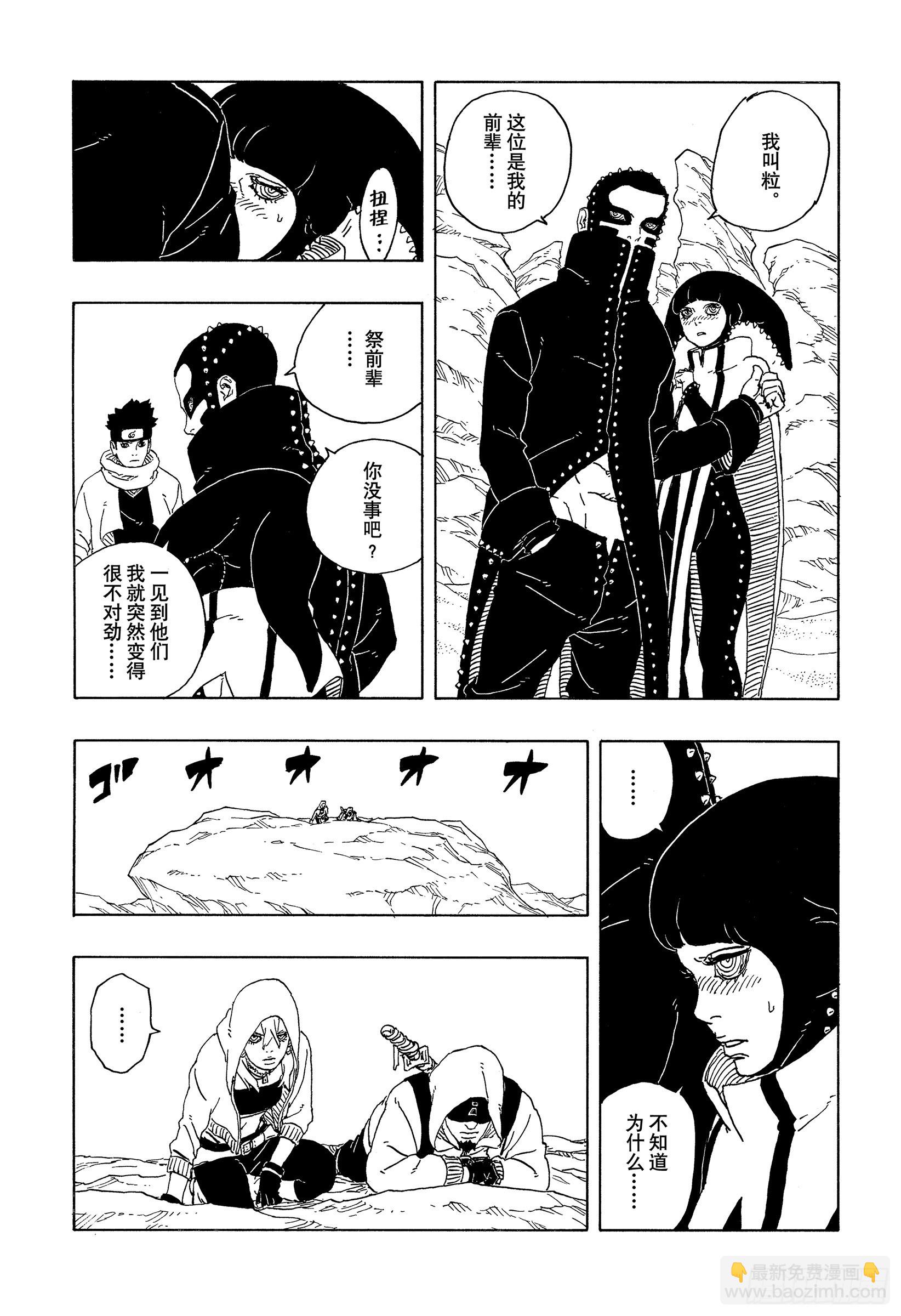 TBW17话 猛兽幼崽-第97话