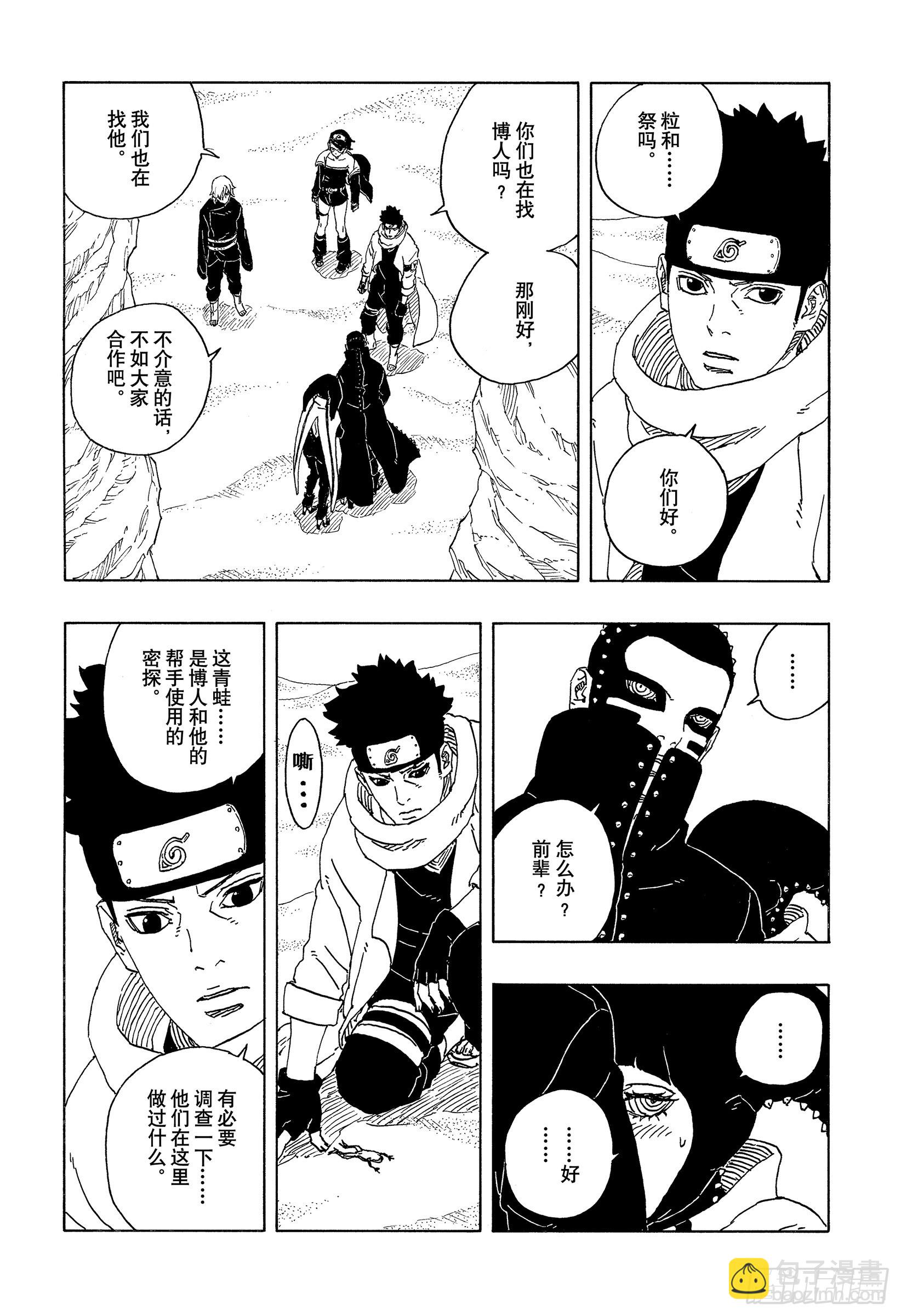 TBW17话 猛兽幼崽-第97话
