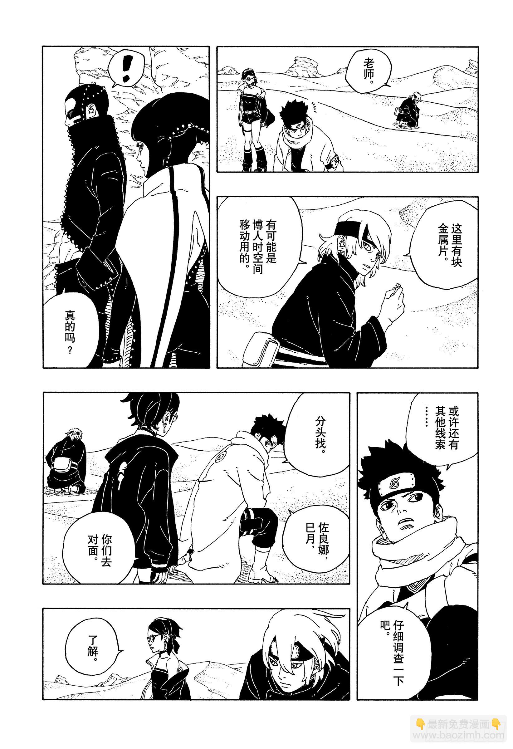 TBW17话 猛兽幼崽-第97话