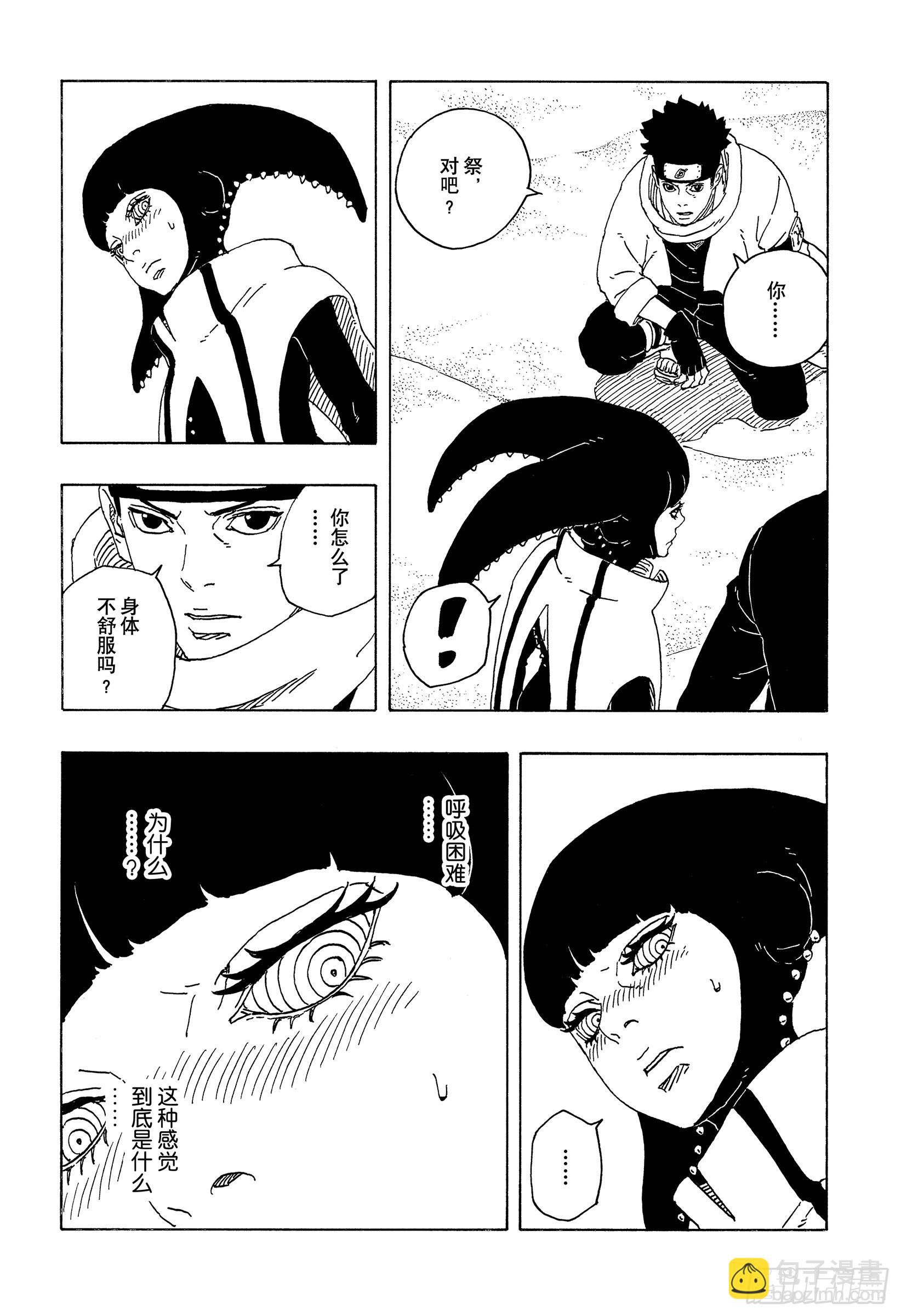 TBW17话 猛兽幼崽-第97话