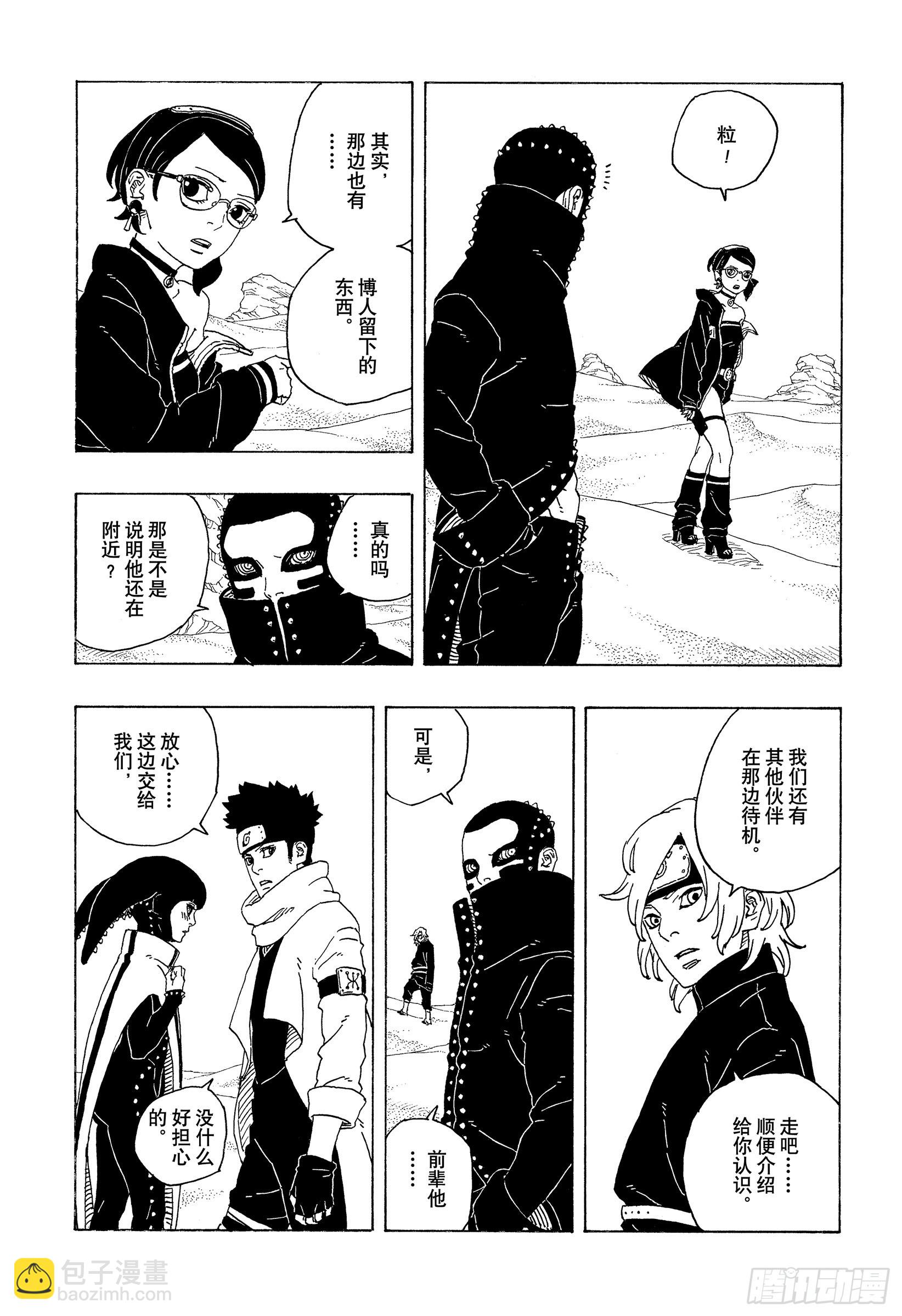 TBW17话 猛兽幼崽-第97话