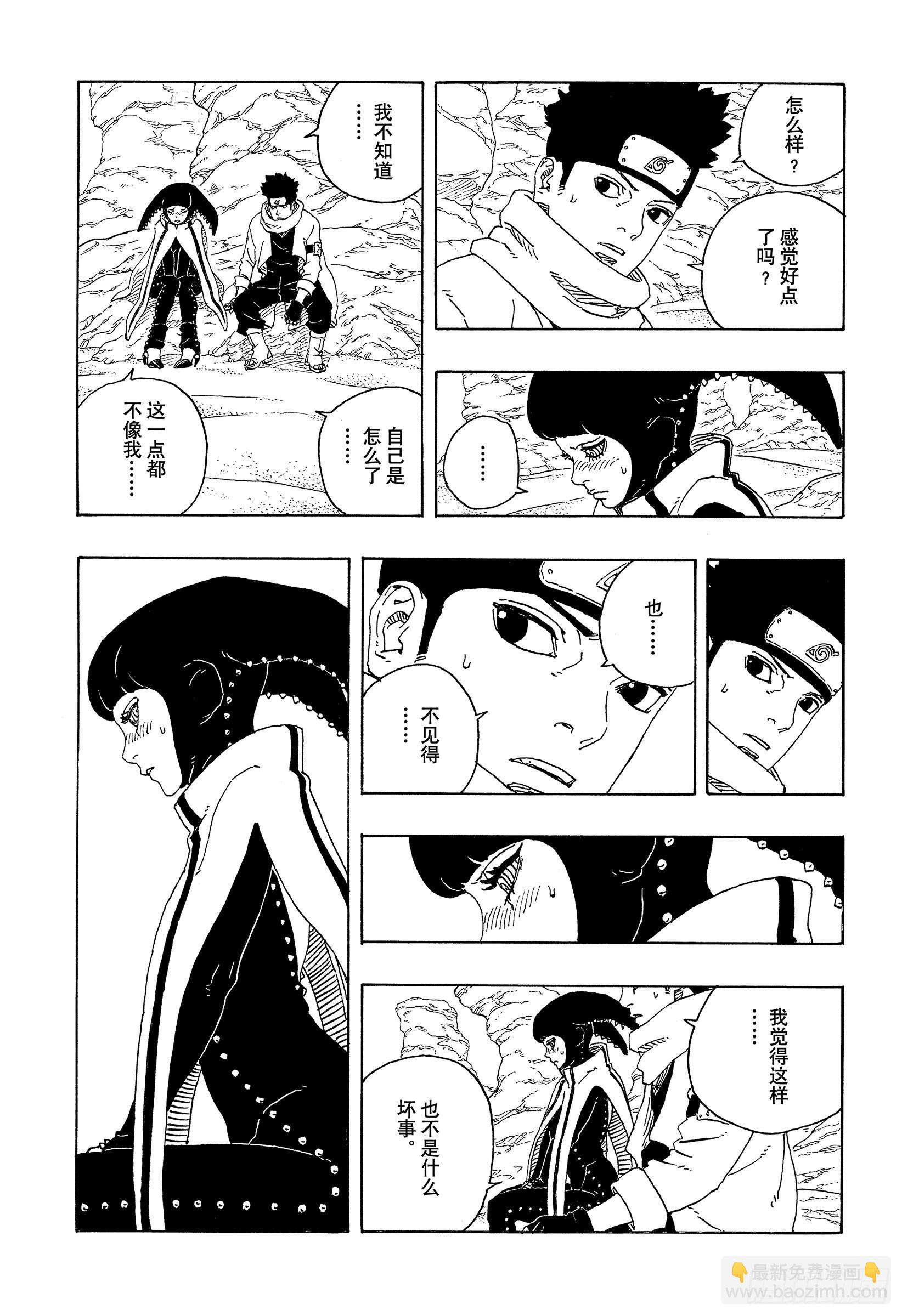 TBW17话 猛兽幼崽-第97话