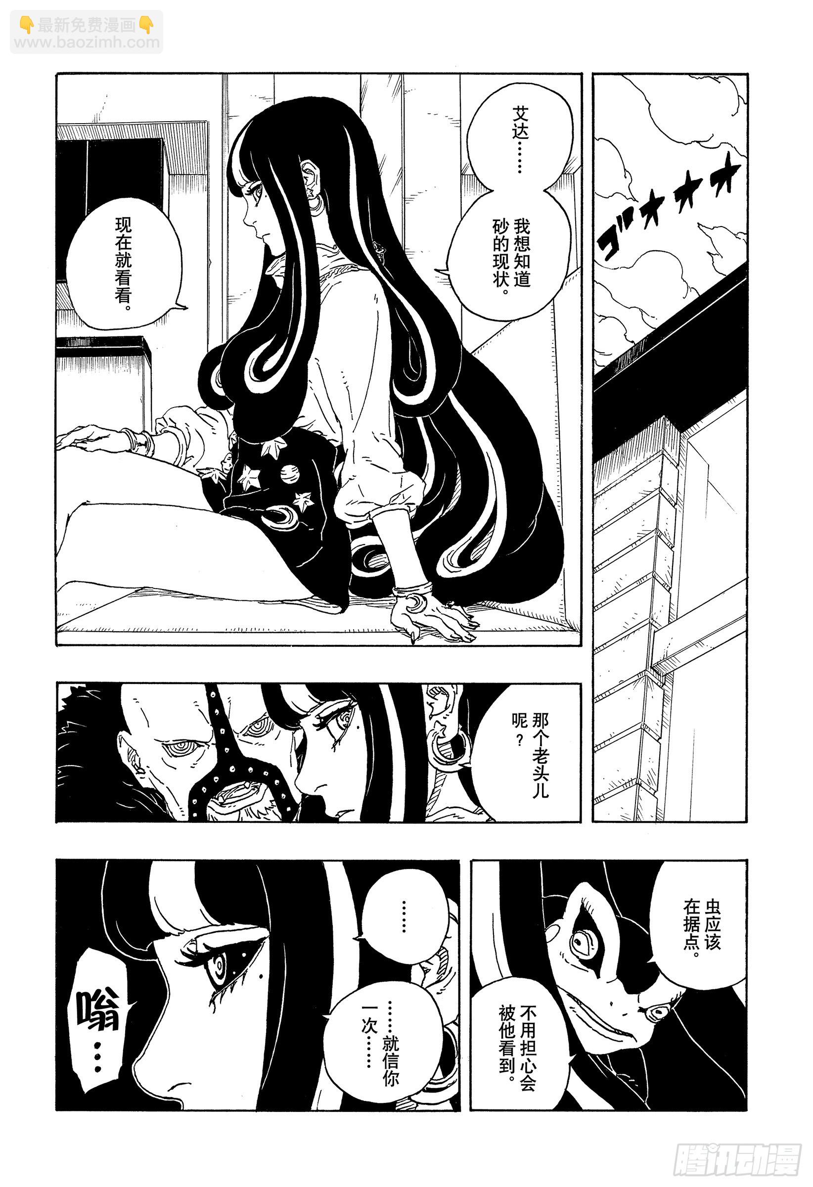 TBW17话 猛兽幼崽-第97话