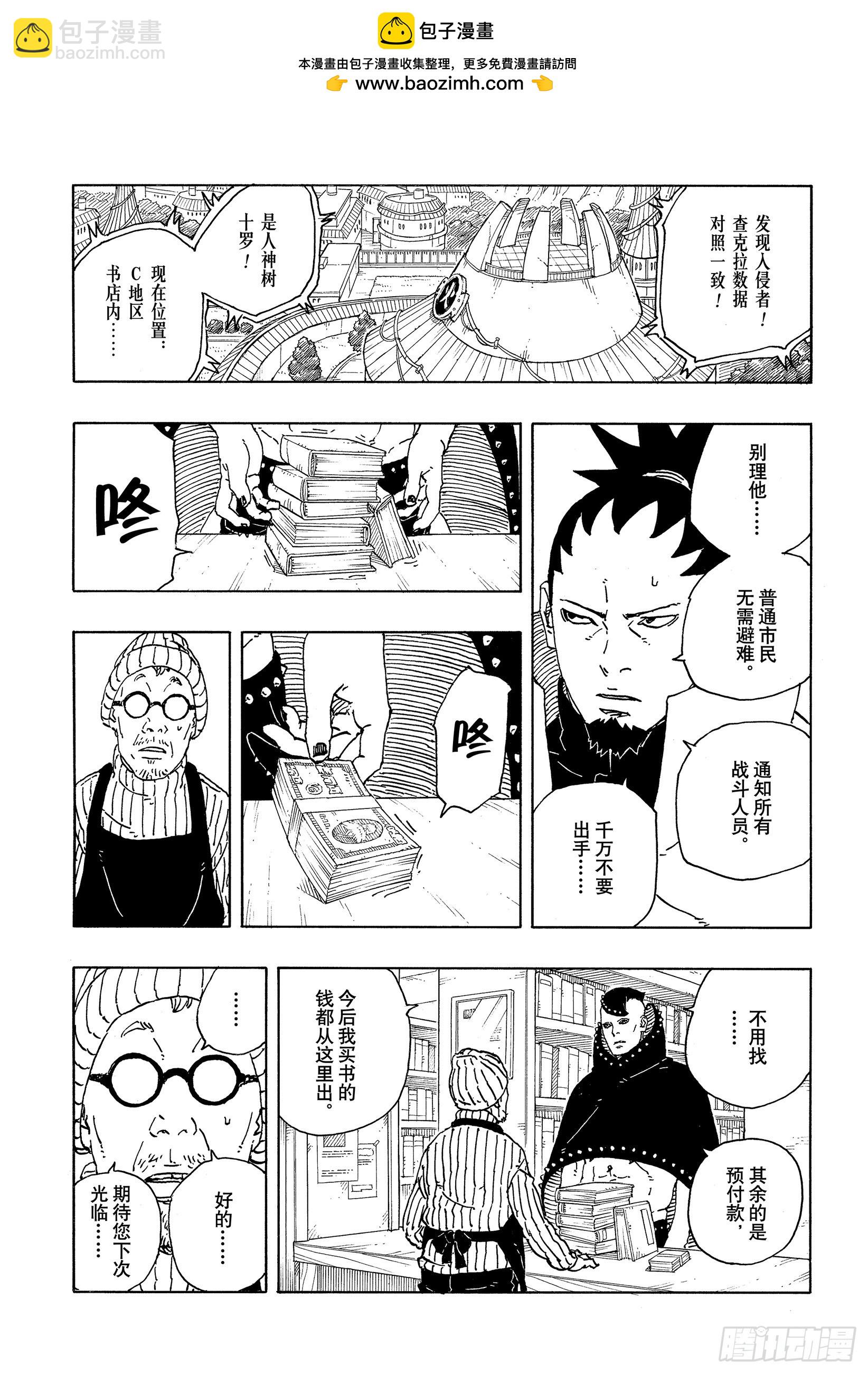 TBW17话 猛兽幼崽-第97话