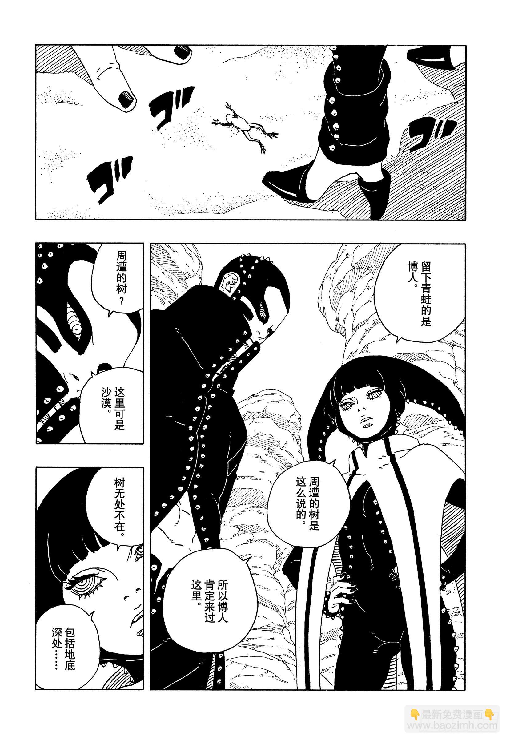 TBW17话 猛兽幼崽-第97话