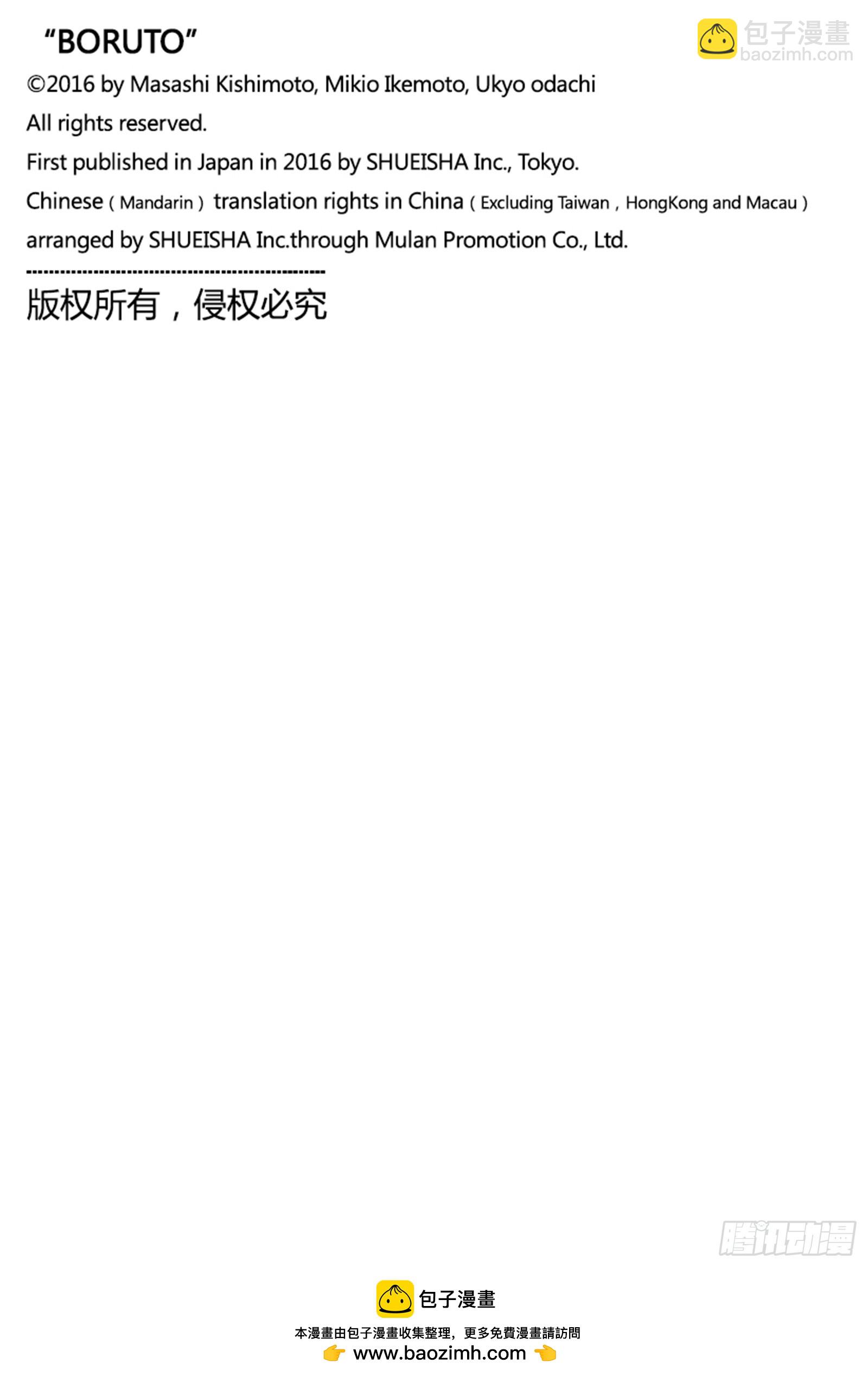 TBW17话 猛兽幼崽-第97话