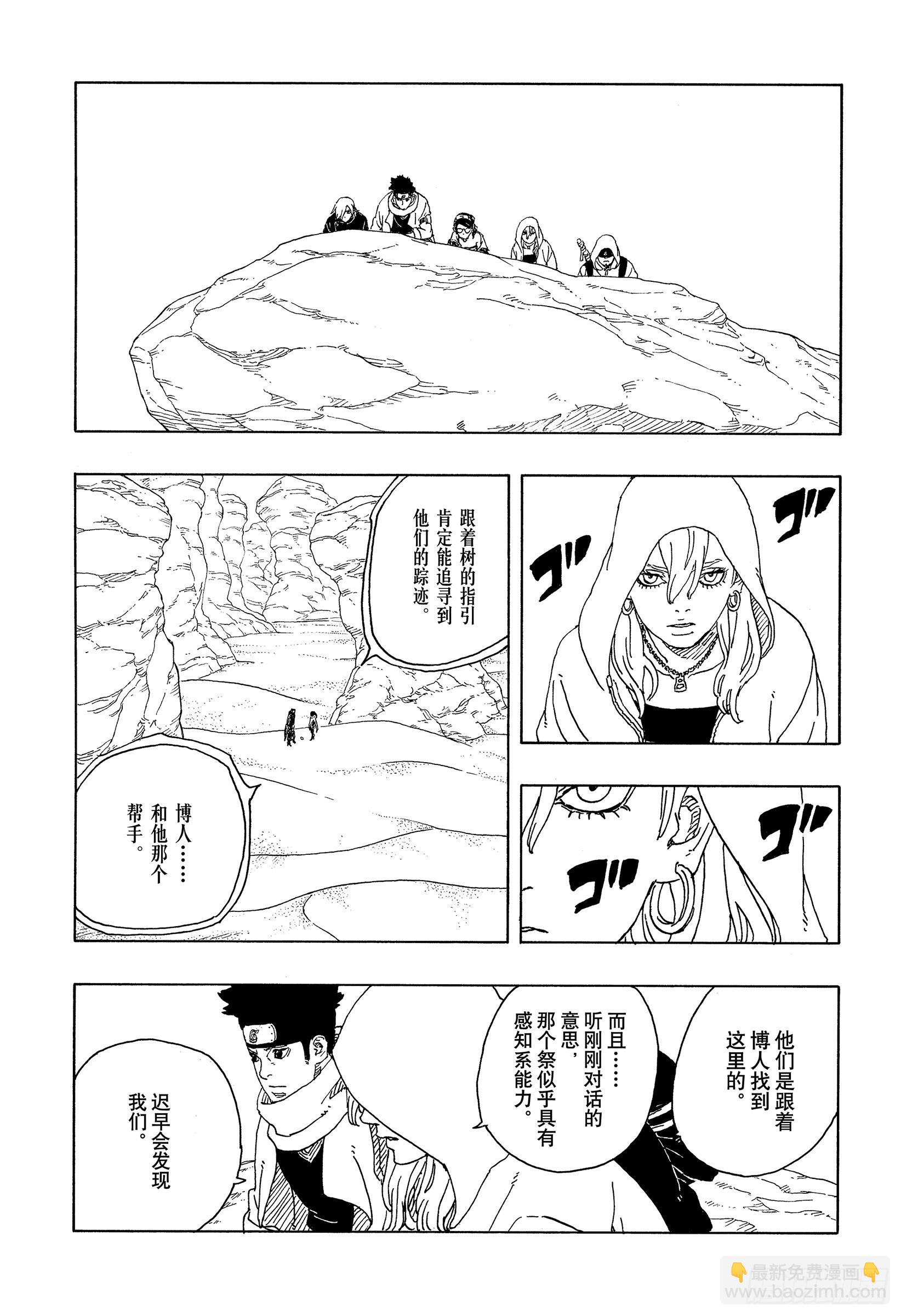 TBW17话 猛兽幼崽-第97话