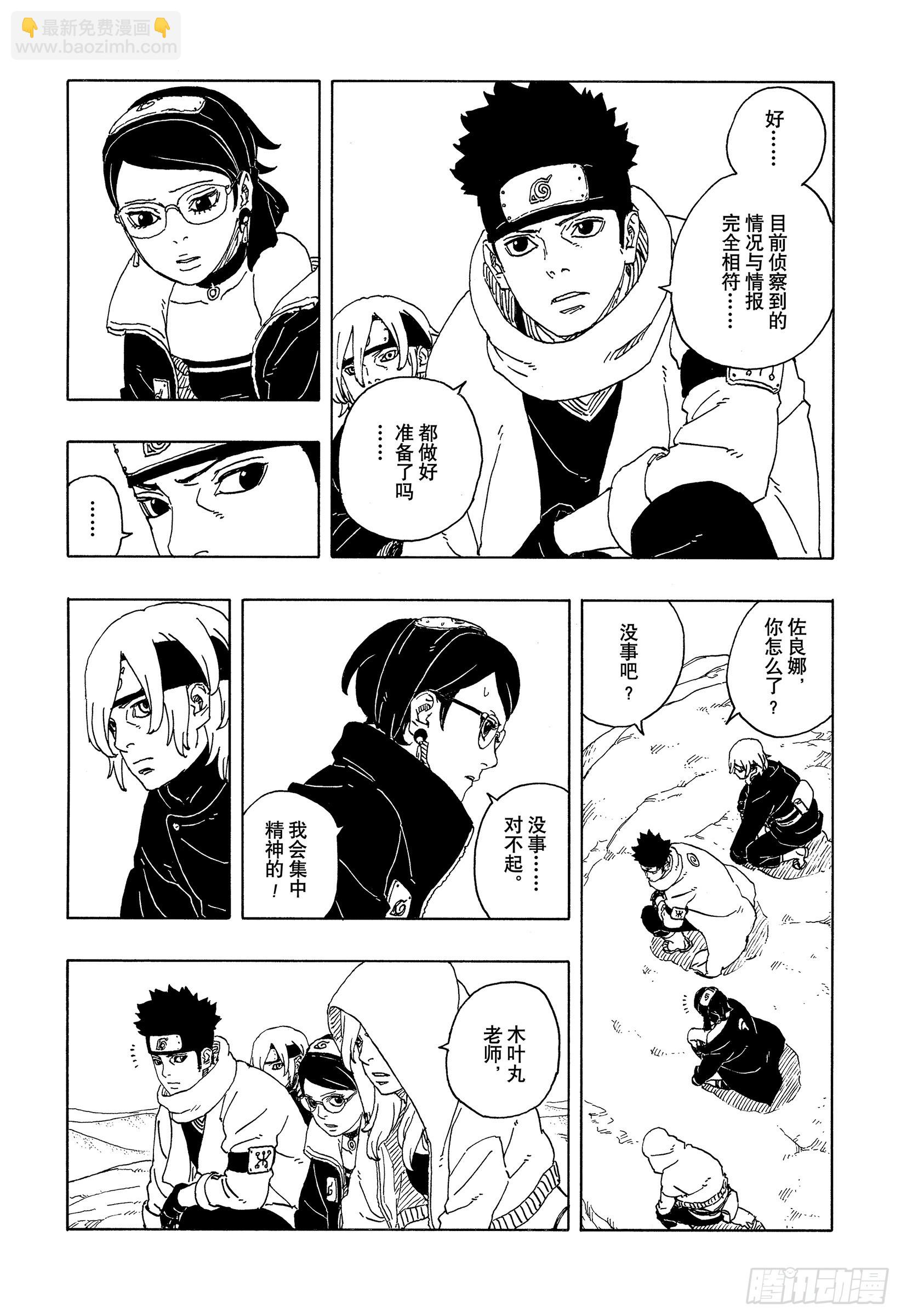 TBW17话 猛兽幼崽-第97话