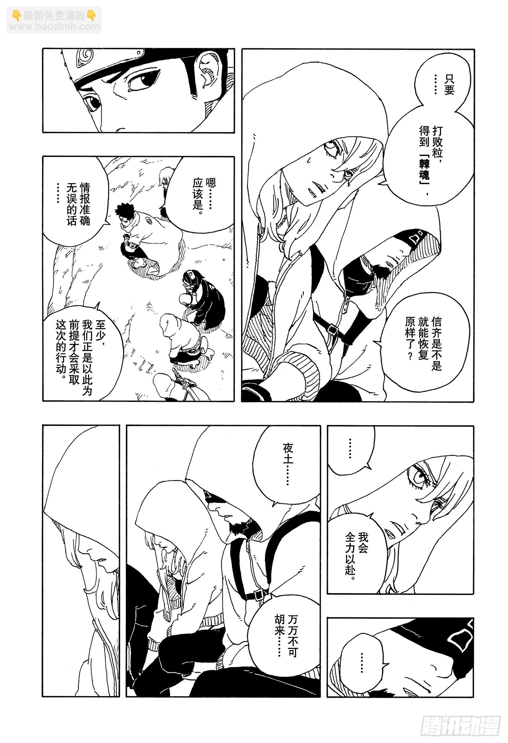 TBW17话 猛兽幼崽-第97话