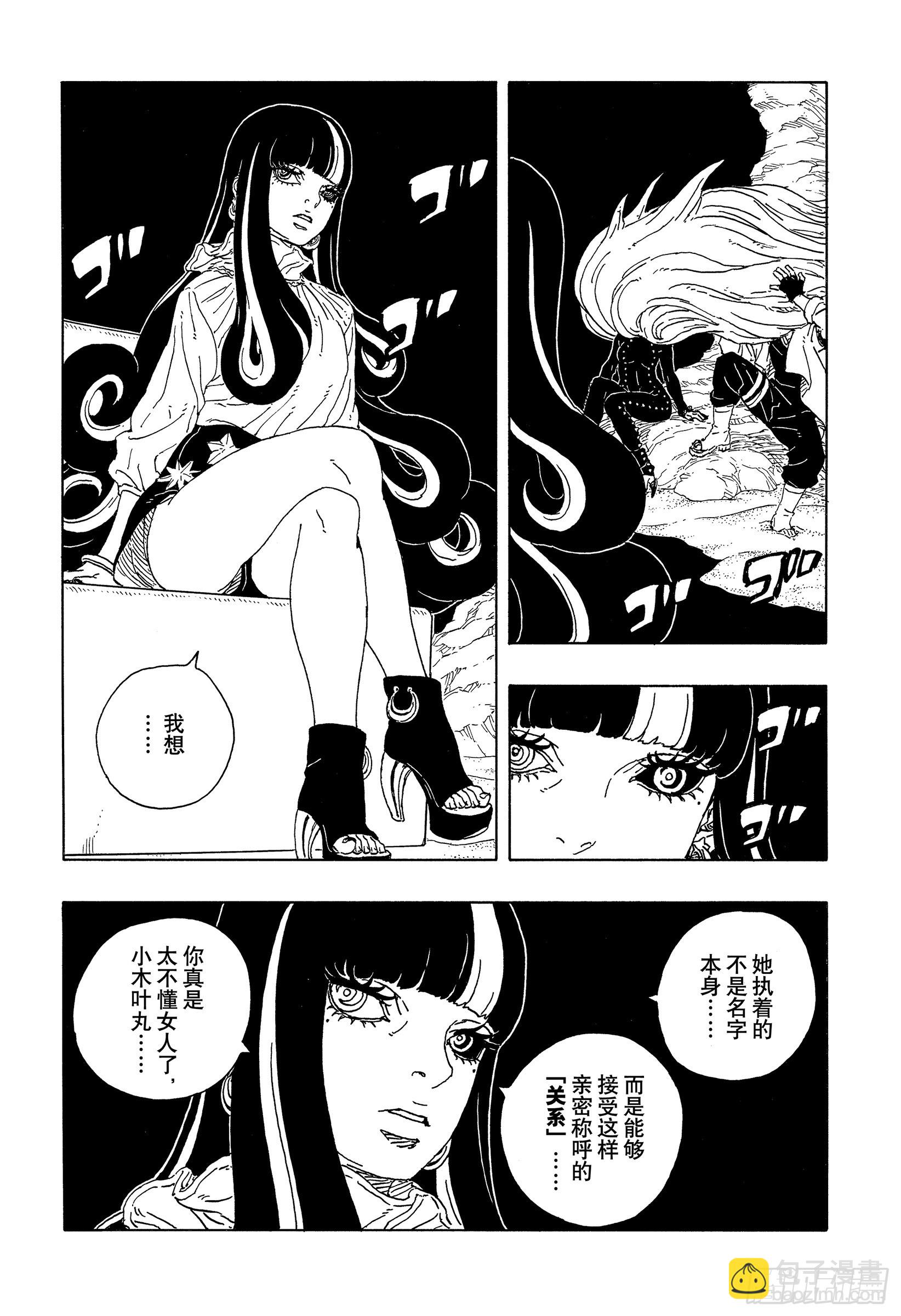 TBW19话 小木叶丸-第99话