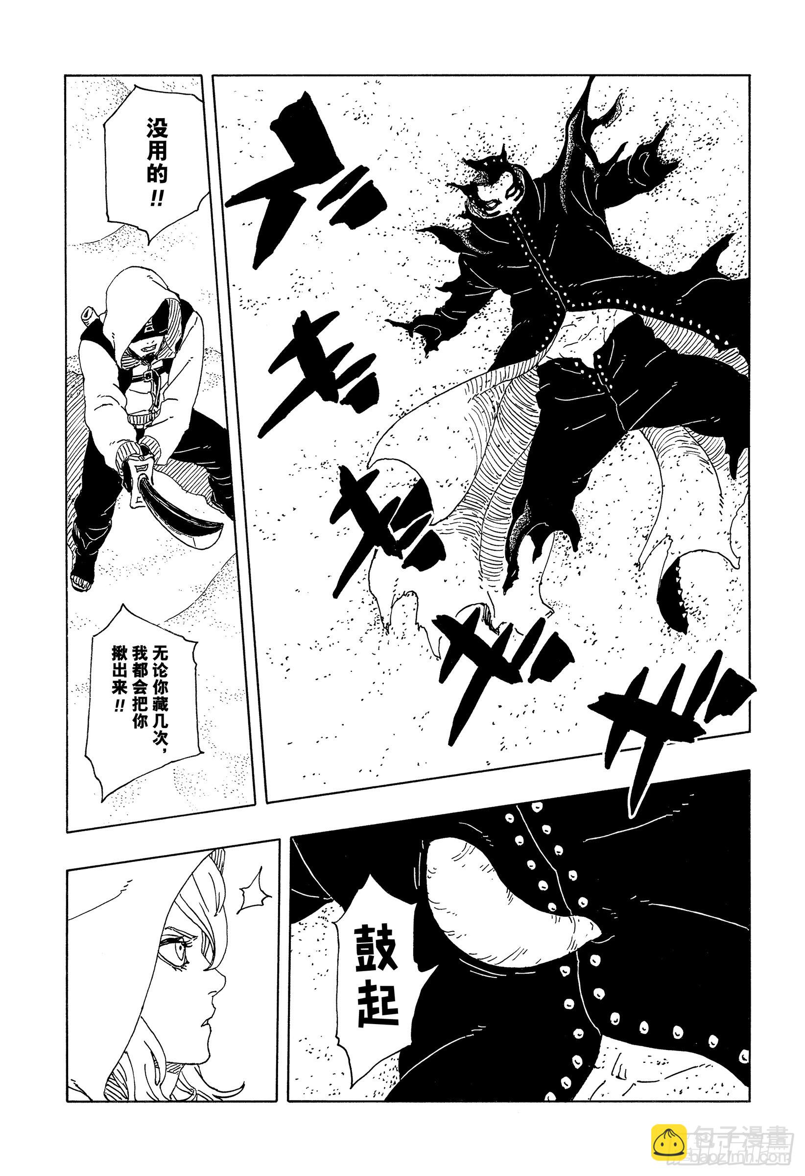 TBW19话 小木叶丸-第99话