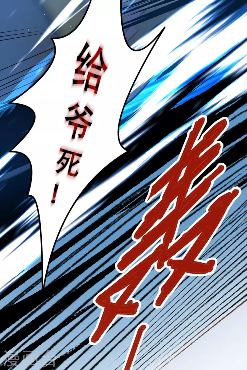 第12话 我早已今非昔比！(1/2)-第13话