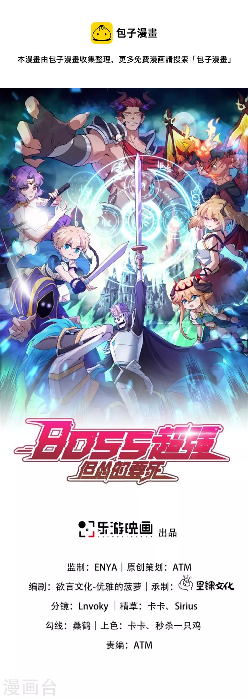 第14话 主角被巡逻队追杀！(1/2)-第15话