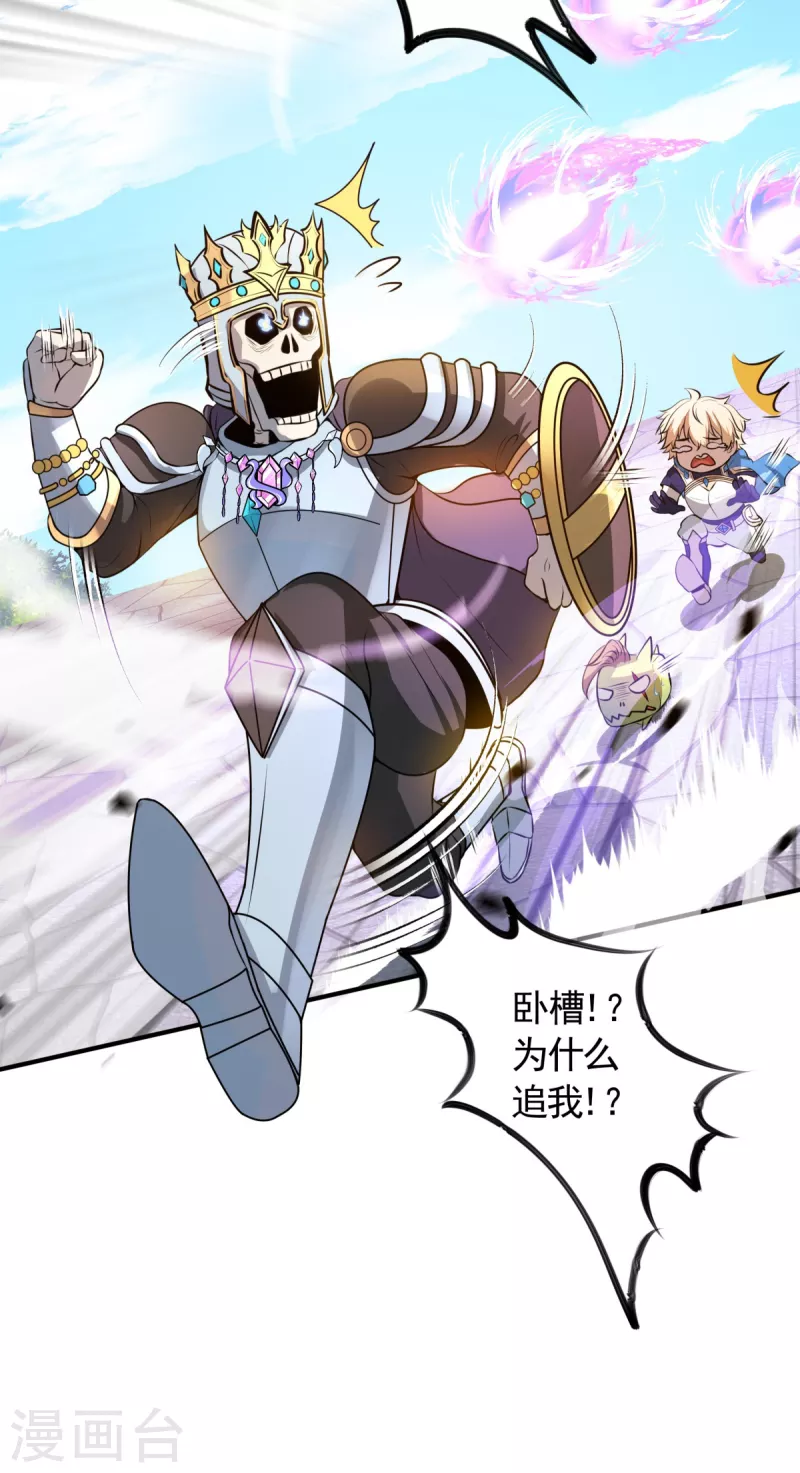 第14话 主角被巡逻队追杀！(1/2)-第15话