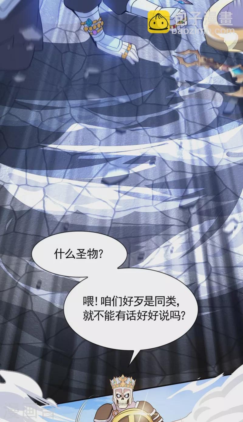 第14话 主角被巡逻队追杀！(1/2)-第15话