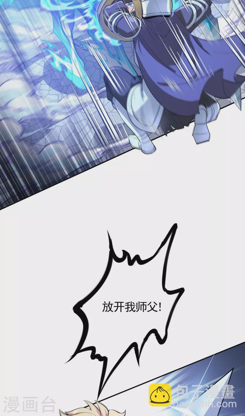 第14话 主角被巡逻队追杀！(1/2)-第15话