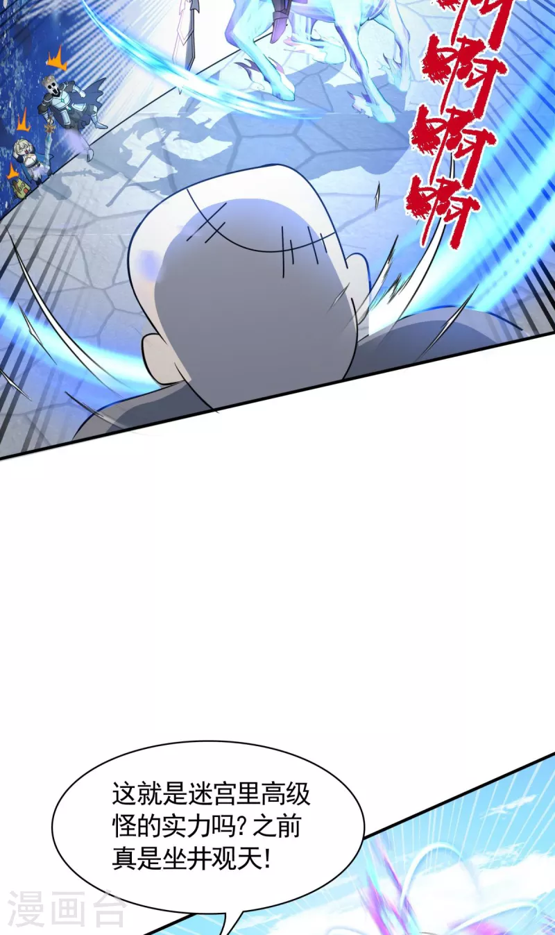 第14话 主角被巡逻队追杀！(1/2)-第15话