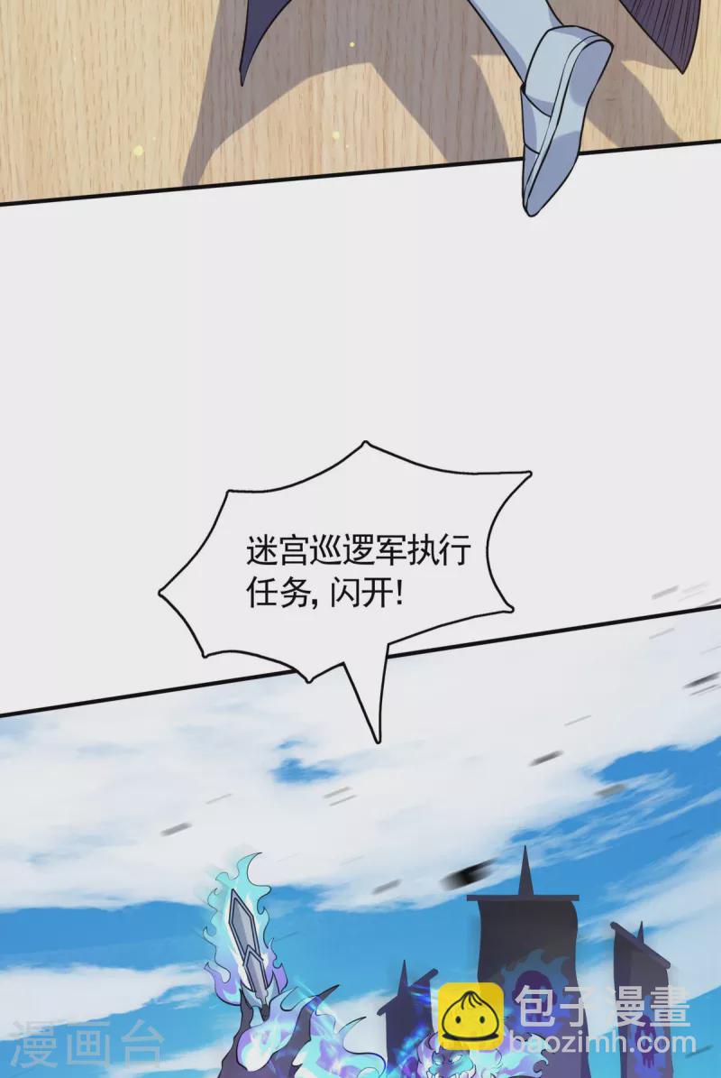 第14话 主角被巡逻队追杀！(1/2)-第15话