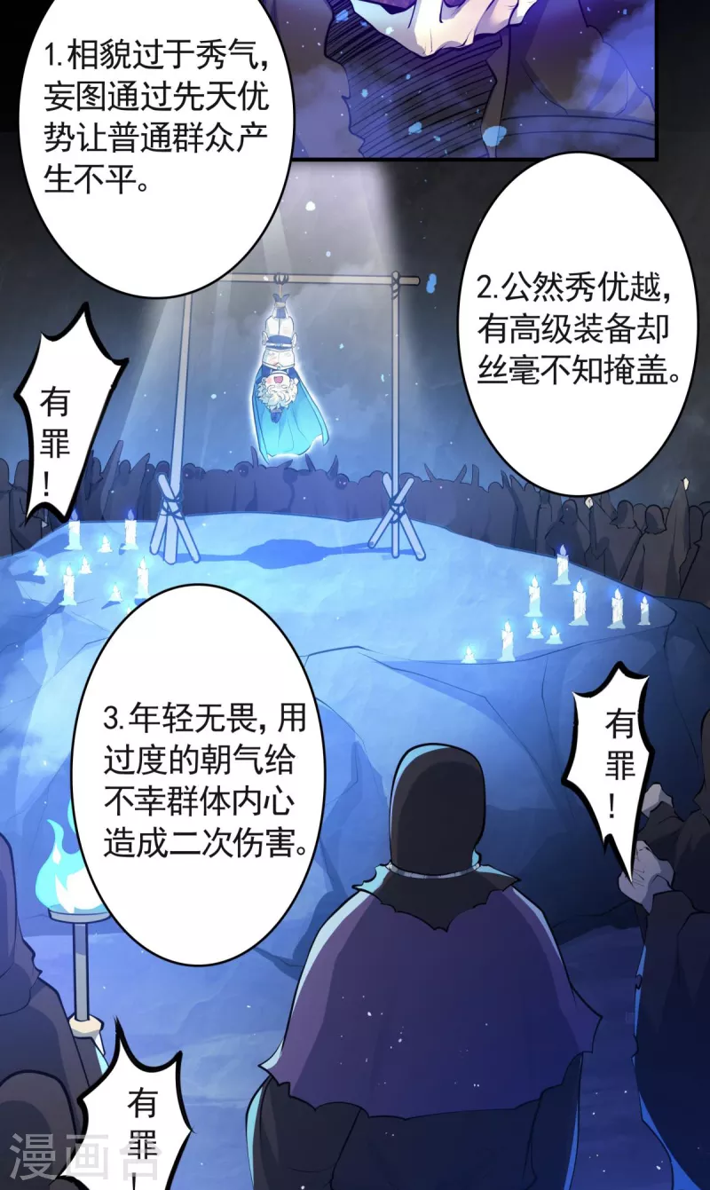 第16话 怨灵山谷！营救正太勇者！-第17话