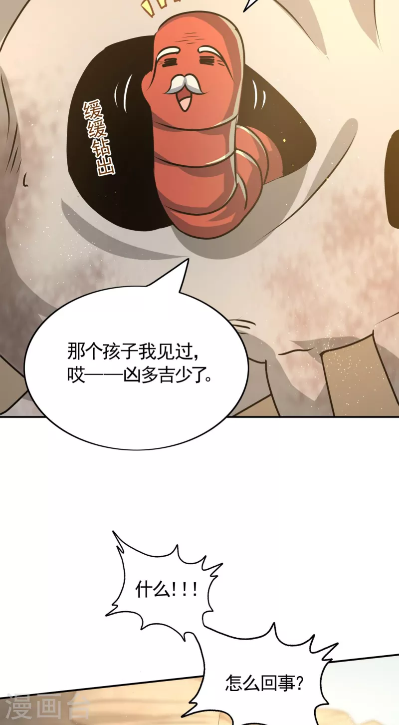 第16话 怨灵山谷！营救正太勇者！-第17话