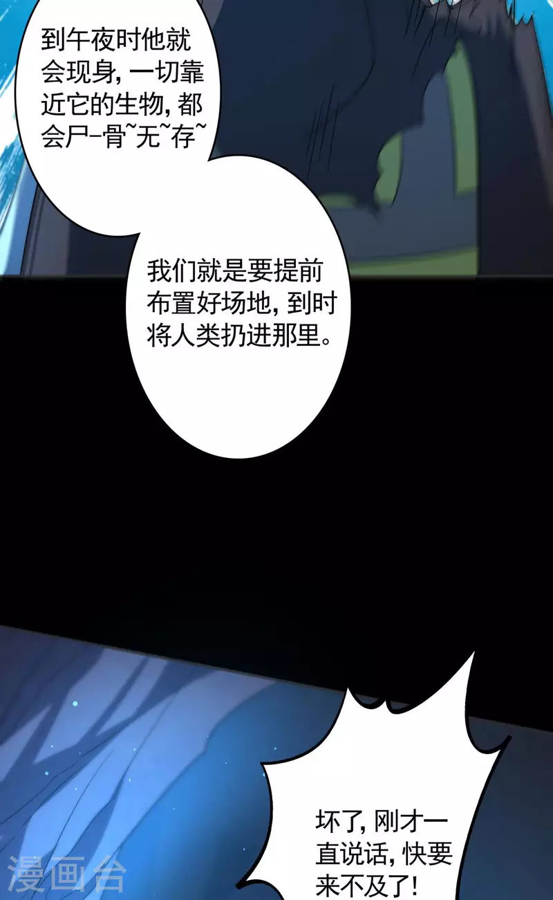 第18话 主角大闹处刑场！(1/2)-第19话
