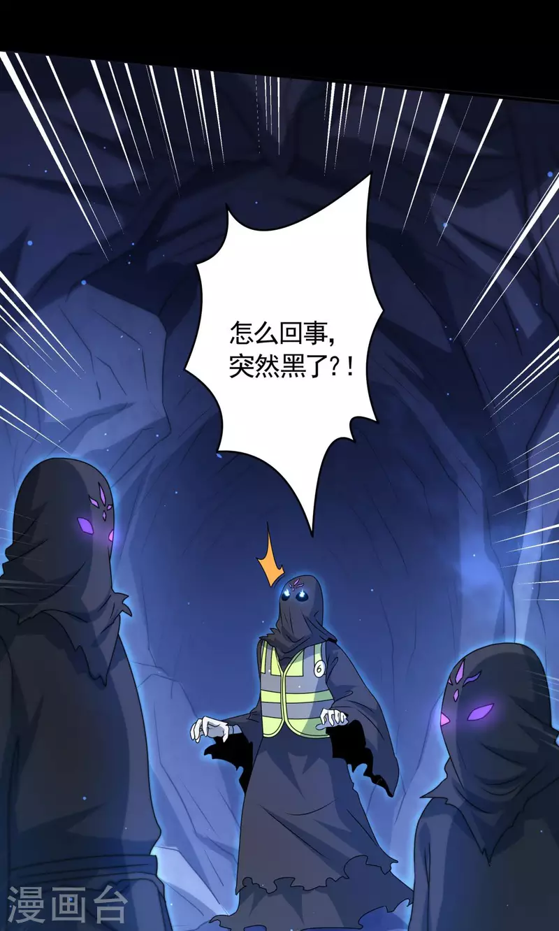 第18话 主角大闹处刑场！(1/2)-第19话
