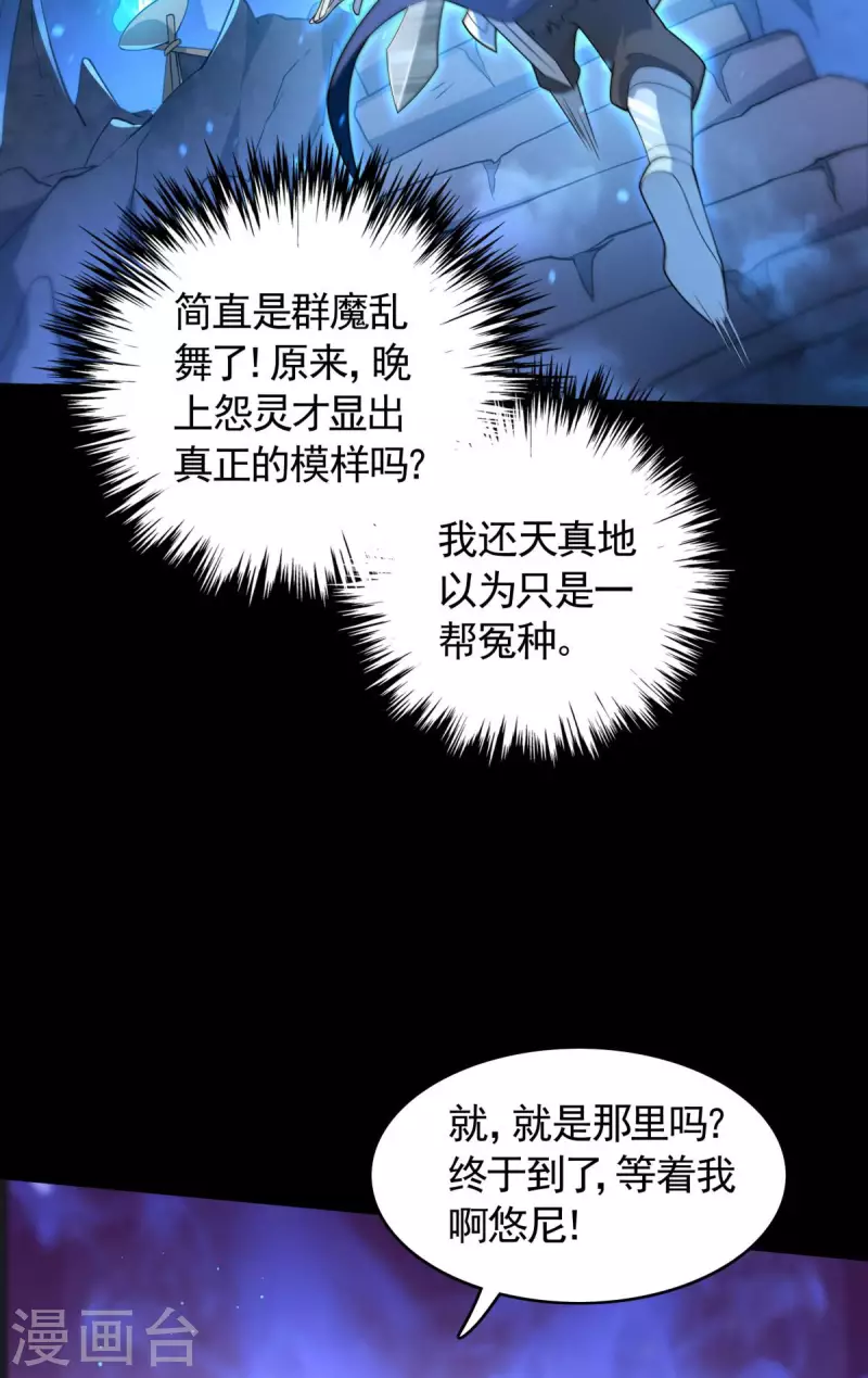 第18话 主角大闹处刑场！(1/2)-第19话