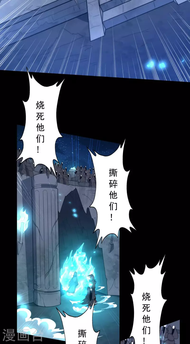 第18话 主角大闹处刑场！(1/2)-第19话