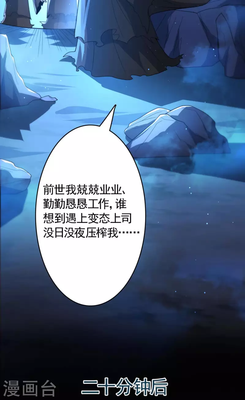 第18话 主角大闹处刑场！(1/2)-第19话