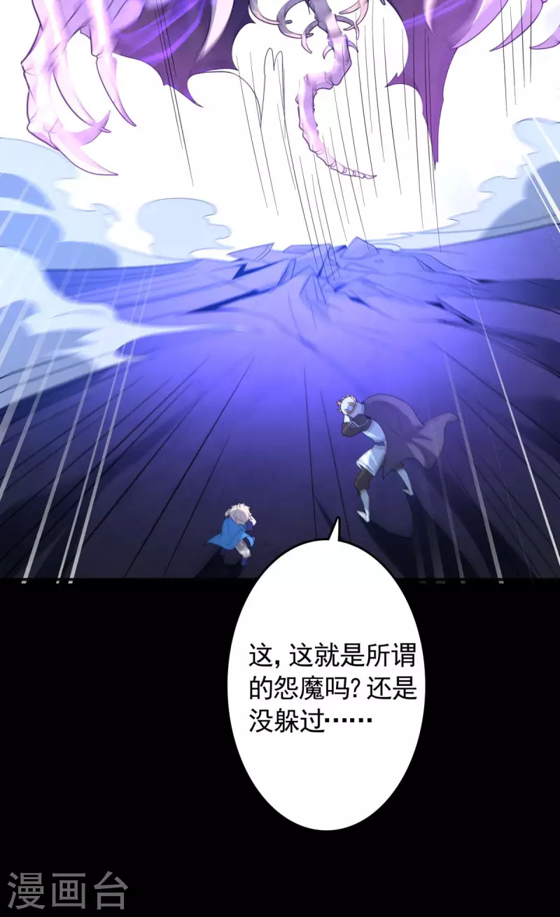 第18话 主角大闹处刑场！(1/2)-第19话