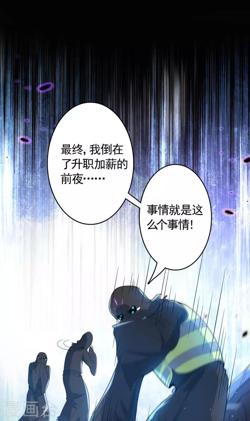 第18话 主角大闹处刑场！(1/2)-第19话