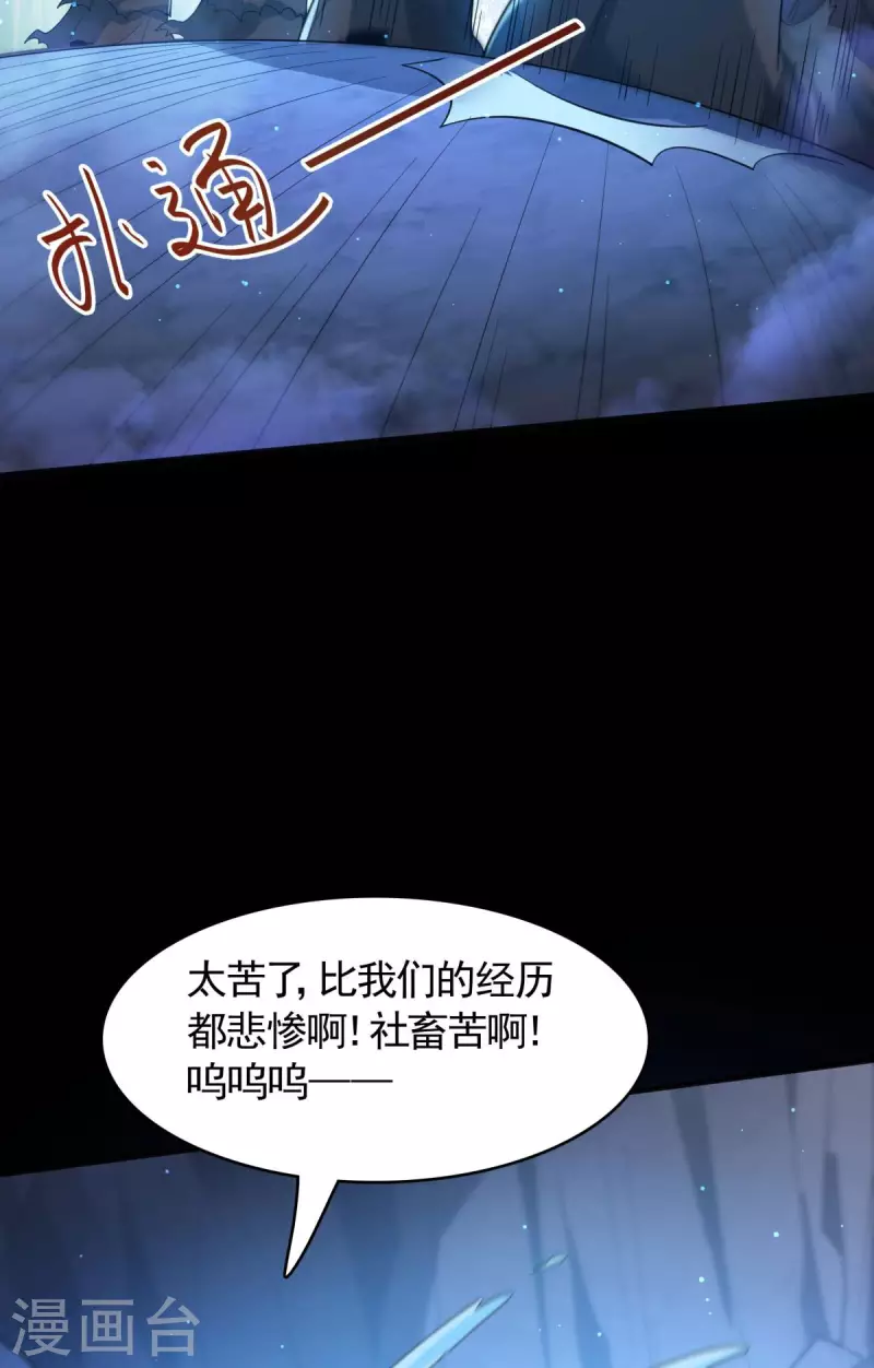 第18话 主角大闹处刑场！(1/2)-第19话