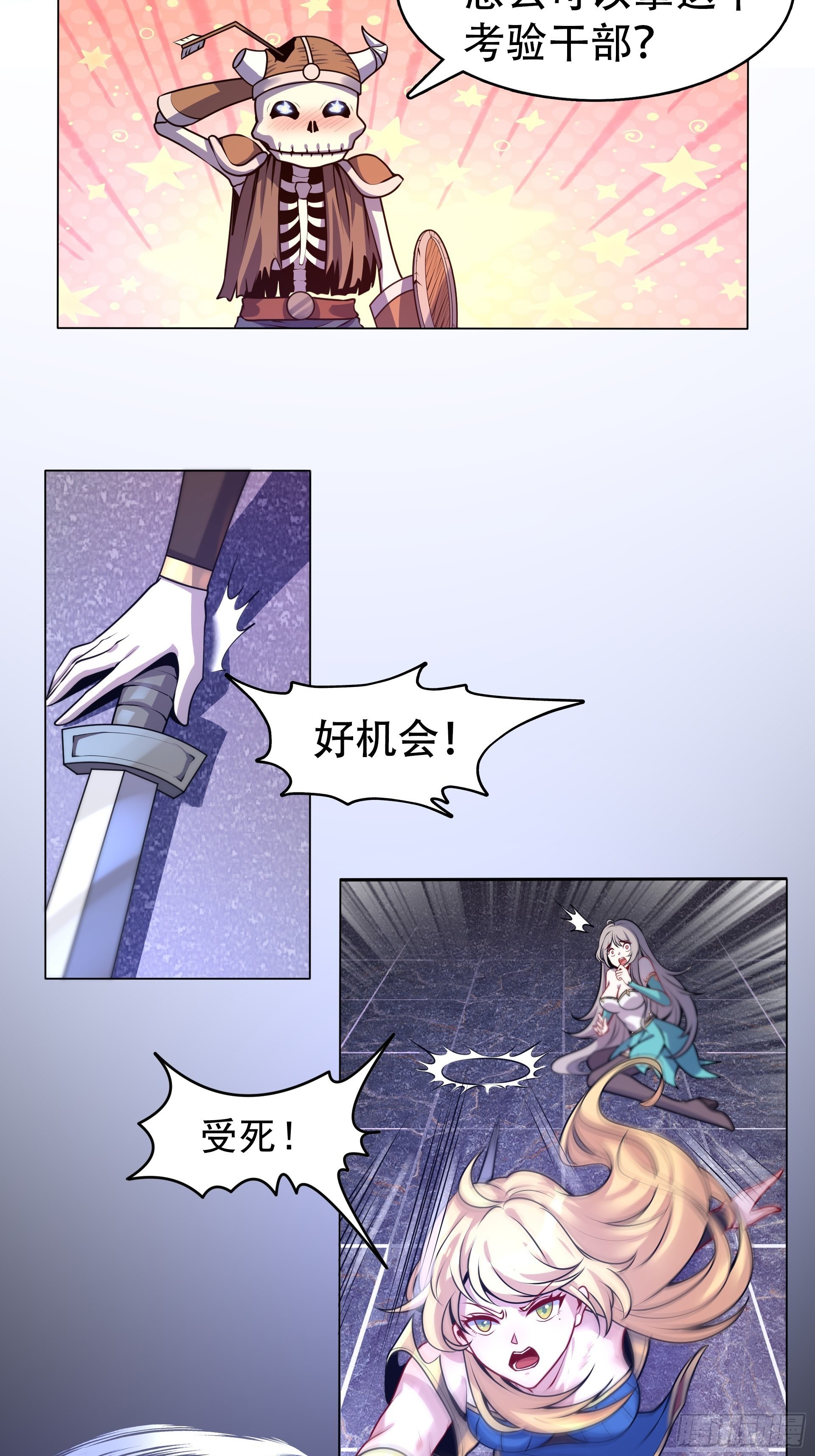 第2话 老子也是有脾气的！(1/2)-第3话