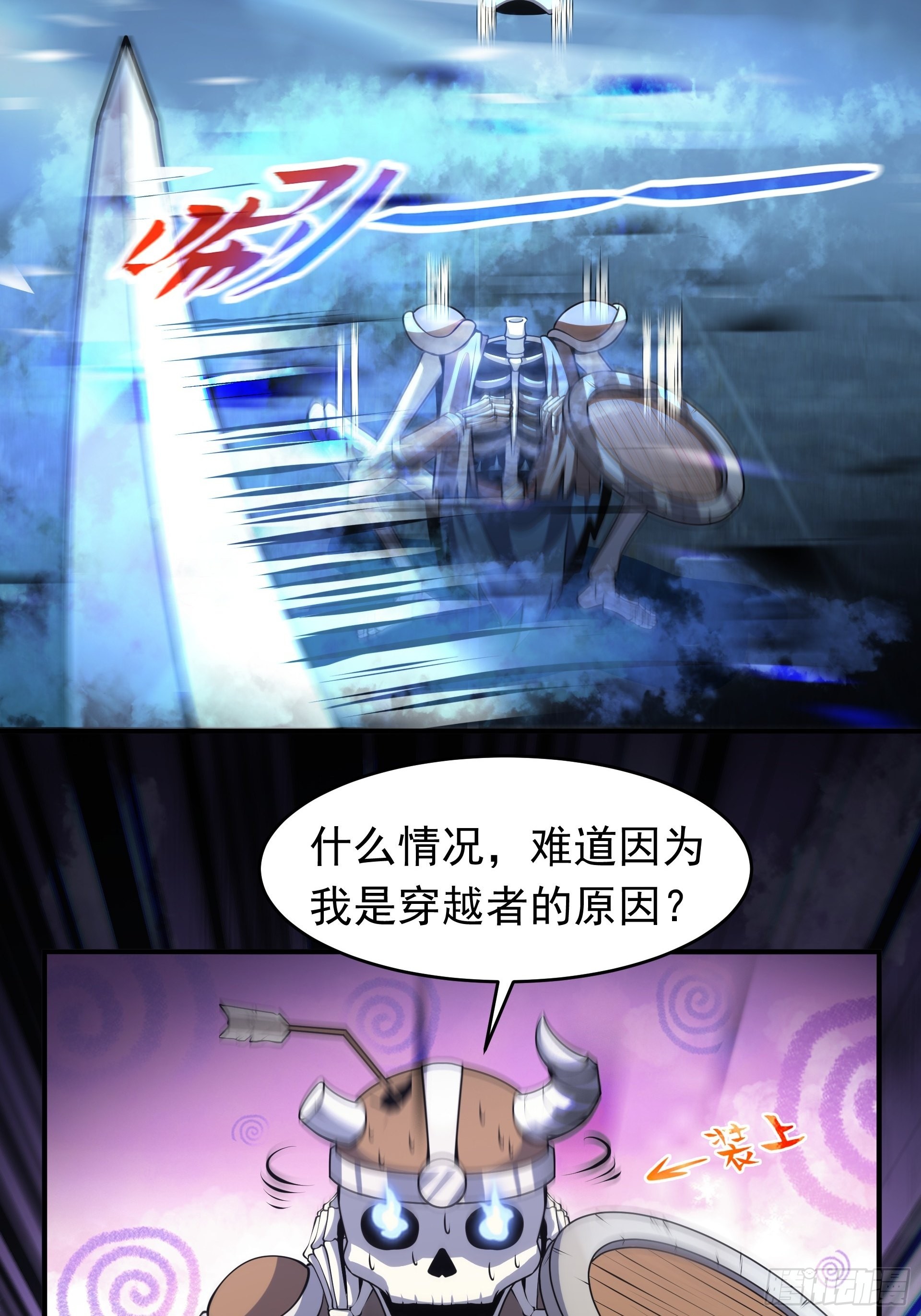 第2话 老子也是有脾气的！(1/2)-第3话