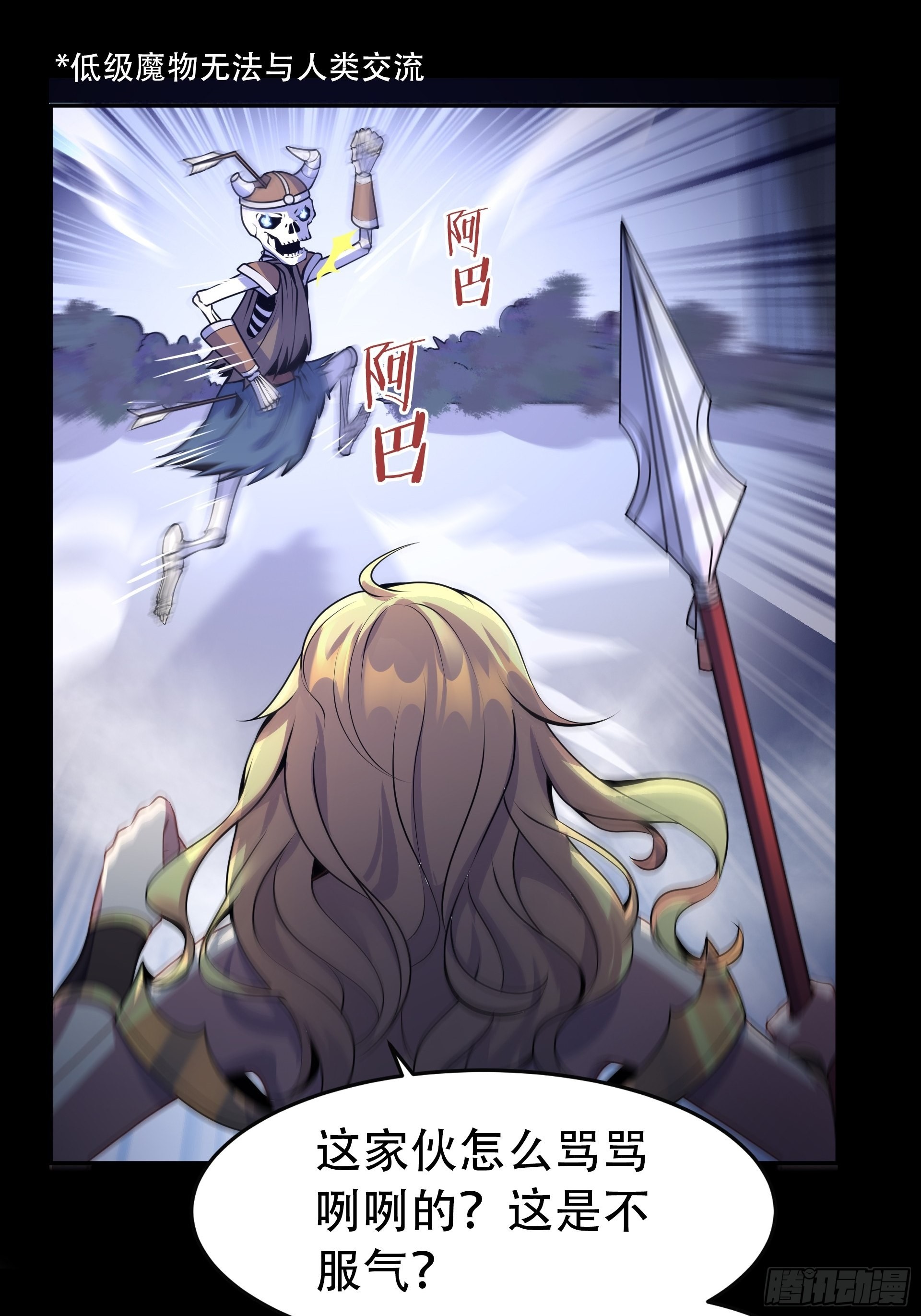 第2话 老子也是有脾气的！(1/2)-第3话